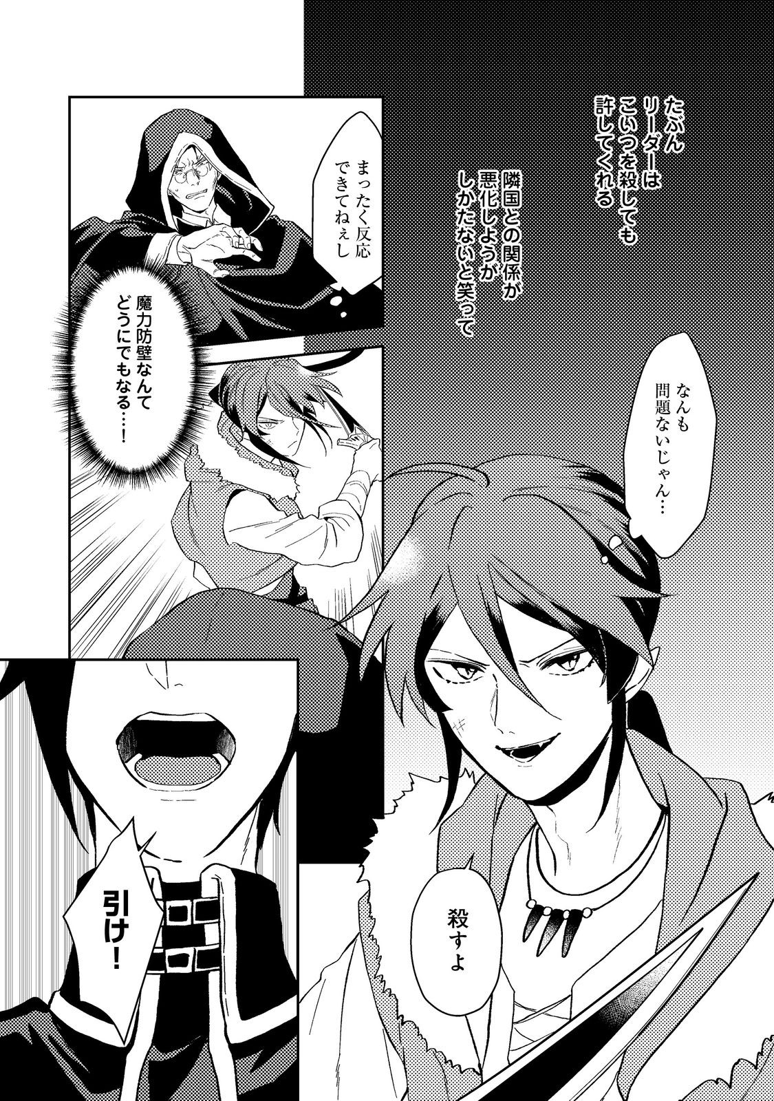 ODAYAKA KIZOKU NO KYUUKA NO SUSUME - raw - Chapter 39.2 - https://jpdd.ccdd.to/JPDD/odayakakizokunokyuukanosusume/225593/impqjjwa54e.jpg