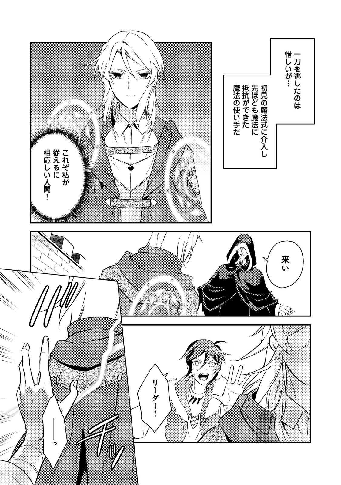 ODAYAKA KIZOKU NO KYUUKA NO SUSUME - raw - Chapter 39.2 - https://jpdd.ccdd.to/JPDD/odayakakizokunokyuukanosusume/225593/o1zbo5dxdxb.jpg