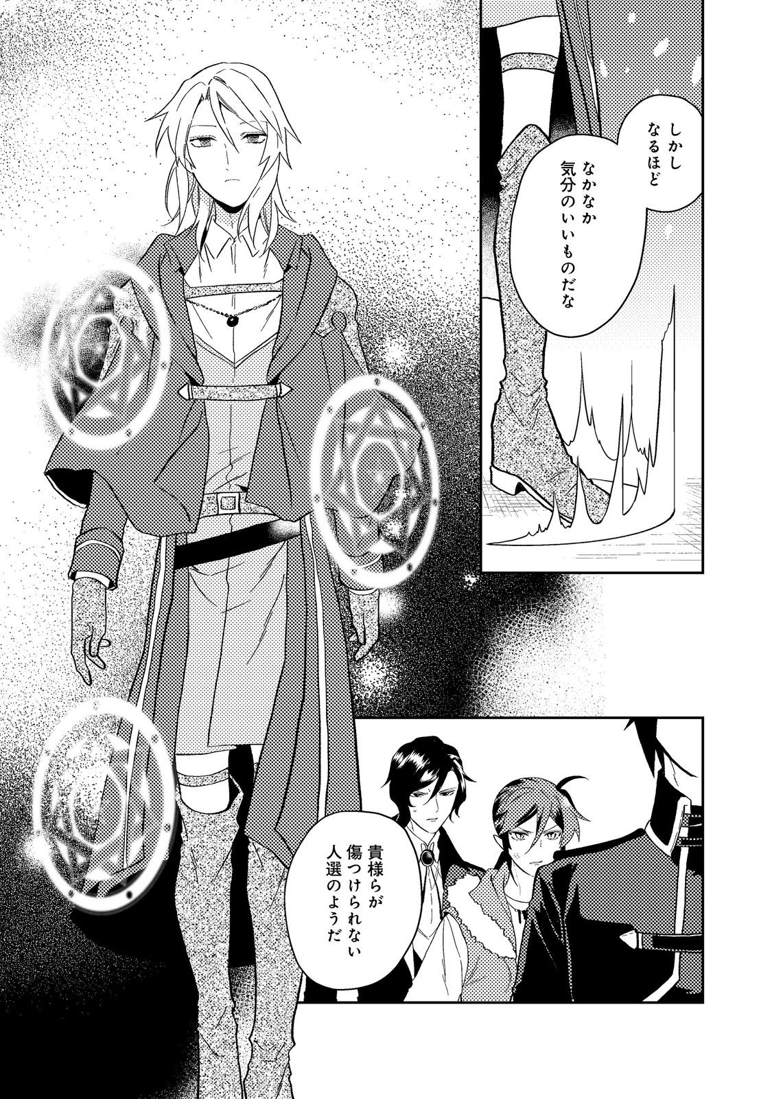 ODAYAKA KIZOKU NO KYUUKA NO SUSUME - raw - Chapter 39.2 - https://jpdd.ccdd.to/JPDD/odayakakizokunokyuukanosusume/225593/r3ibkwy4nkf.jpg