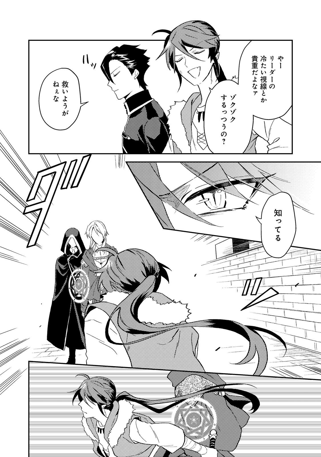 ODAYAKA KIZOKU NO KYUUKA NO SUSUME - raw - Chapter 39.2 - https://jpdd.ccdd.to/JPDD/odayakakizokunokyuukanosusume/225593/s4ehmapskeh.jpg