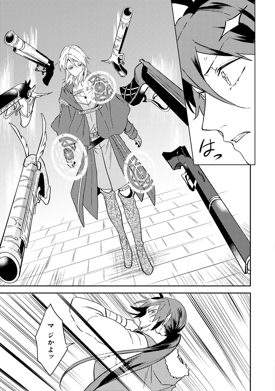 ODAYAKA KIZOKU NO KYUUKA NO SUSUME - raw - Chapter 39.2 - https://jpdd.ccdd.to/JPDD/odayakakizokunokyuukanosusume/225593/tvkjs32igcm.jpg