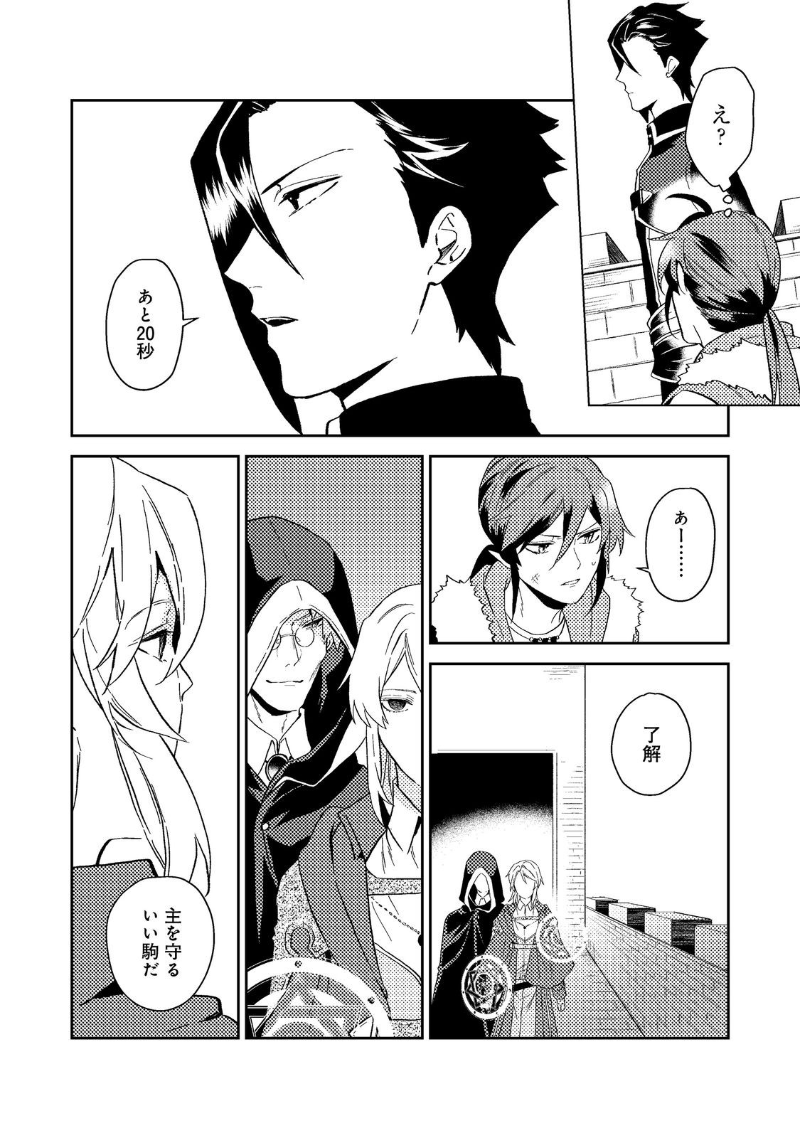 ODAYAKA KIZOKU NO KYUUKA NO SUSUME - raw - Chapter 39.2 - https://jpdd.ccdd.to/JPDD/odayakakizokunokyuukanosusume/225593/vaqirfulbrs.jpg