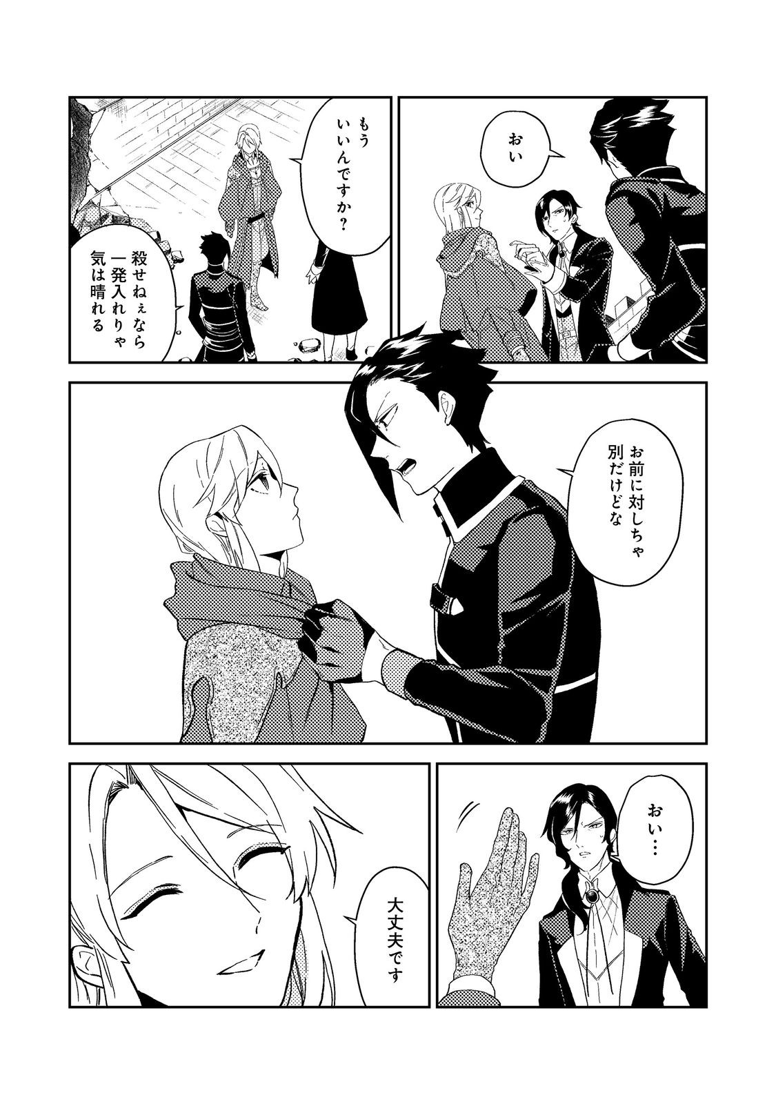 ODAYAKA KIZOKU NO KYUUKA NO SUSUME - raw - Chapter 39.3 - https://jpdd.ccdd.to/JPDD/odayakakizokunokyuukanosusume/227733/32q0ws2qlrb.jpg