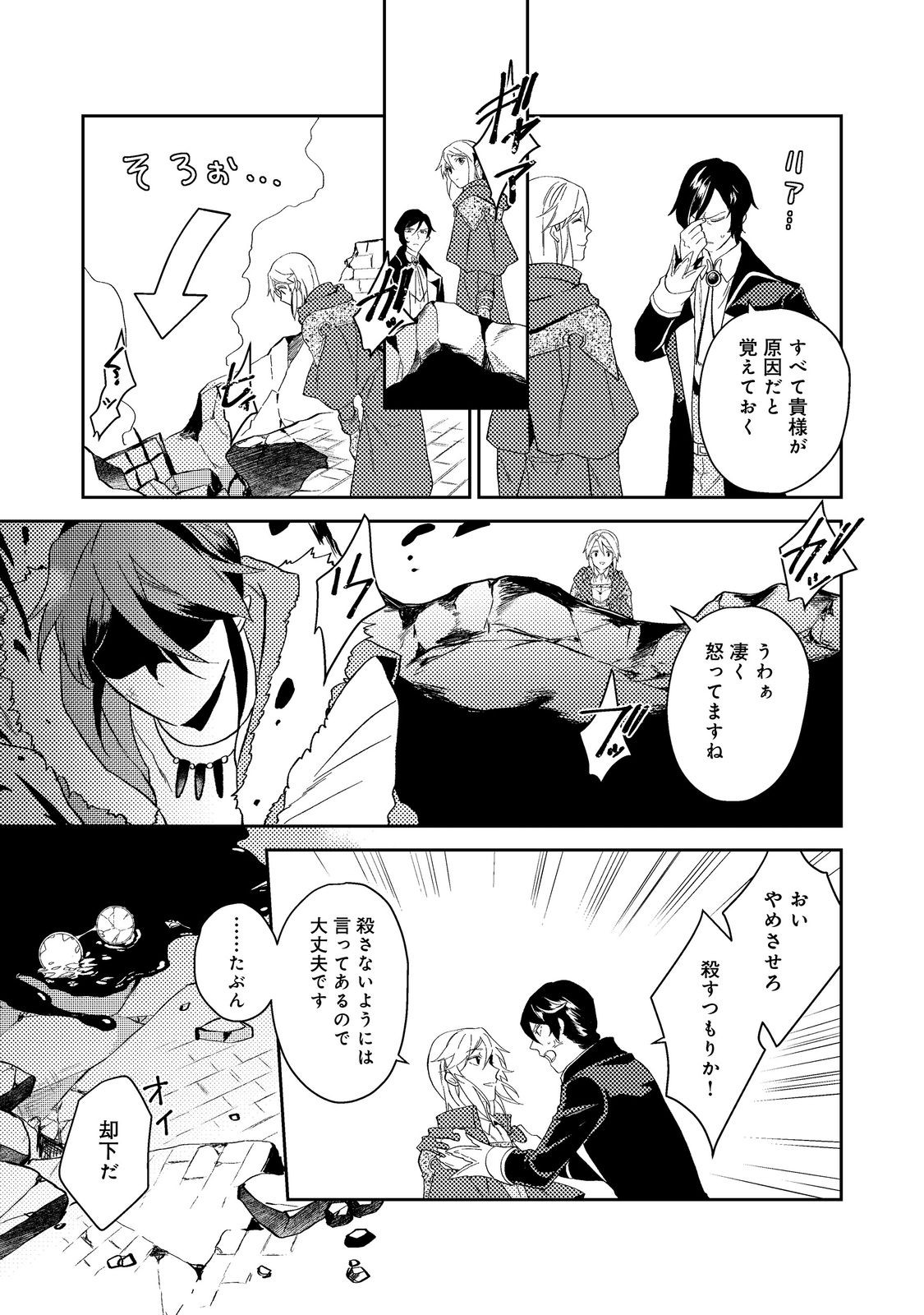 ODAYAKA KIZOKU NO KYUUKA NO SUSUME - raw - Chapter 39.3 - https://jpdd.ccdd.to/JPDD/odayakakizokunokyuukanosusume/227733/c4nage0fjhl.jpg