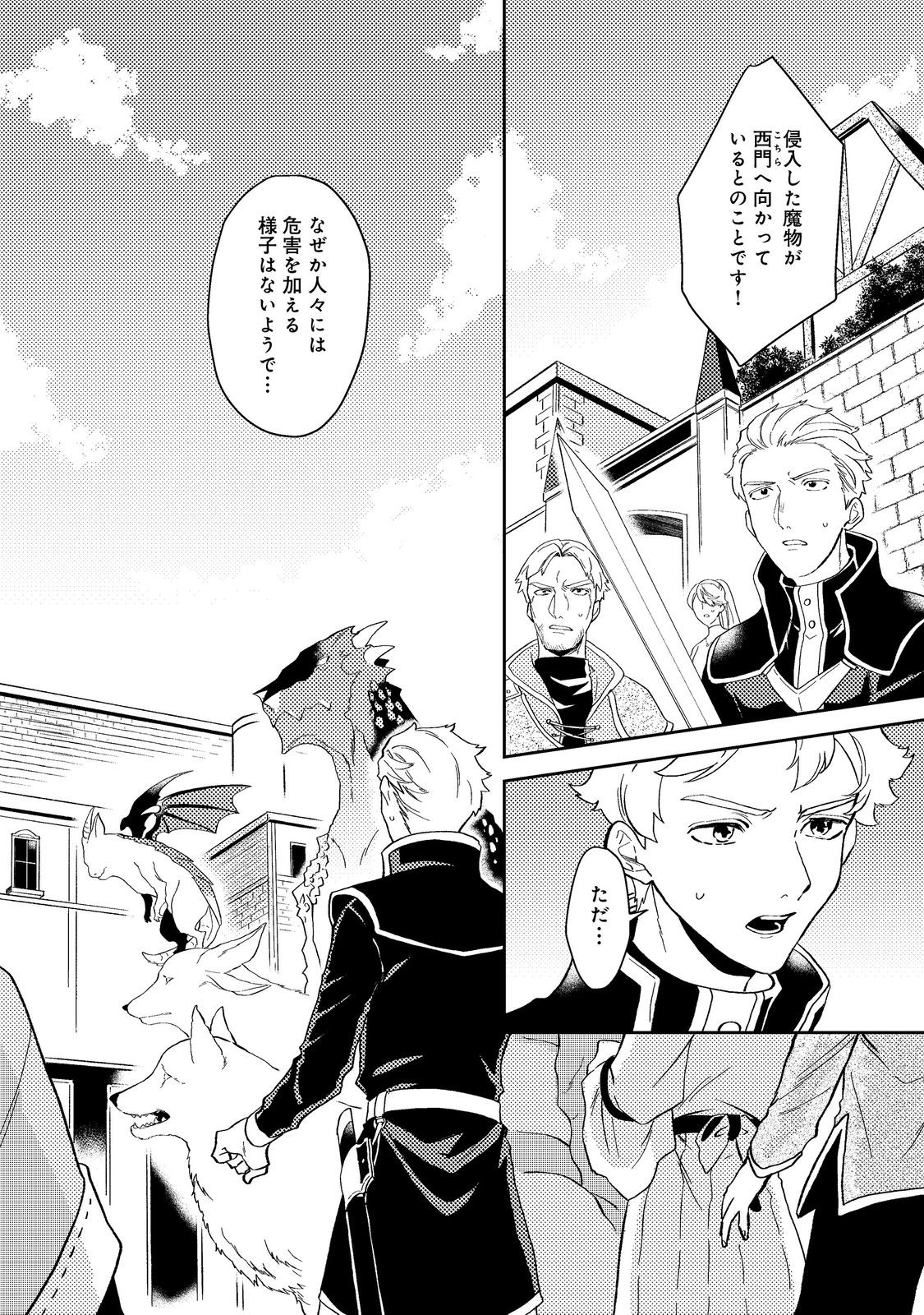 ODAYAKA KIZOKU NO KYUUKA NO SUSUME - raw - Chapter 39.3 - https://jpdd.ccdd.to/JPDD/odayakakizokunokyuukanosusume/227733/fyq5okofszp.jpg