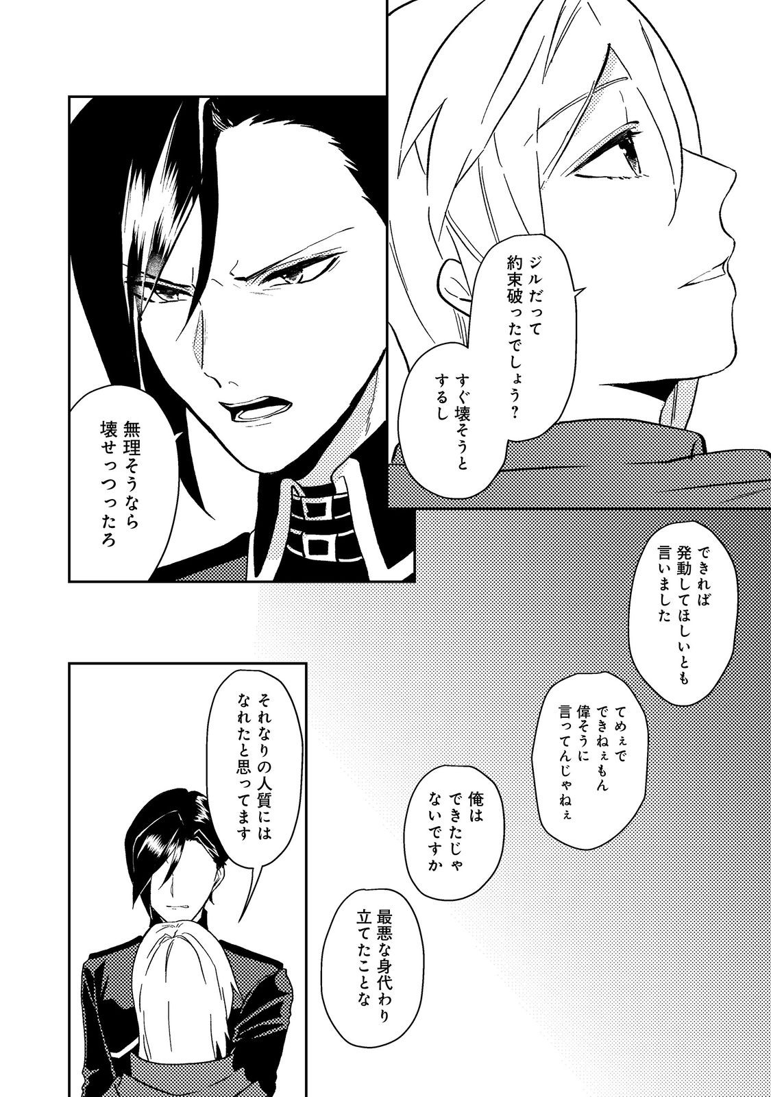 ODAYAKA KIZOKU NO KYUUKA NO SUSUME - raw - Chapter 39.3 - https://jpdd.ccdd.to/JPDD/odayakakizokunokyuukanosusume/227733/jmwuj353yll.jpg