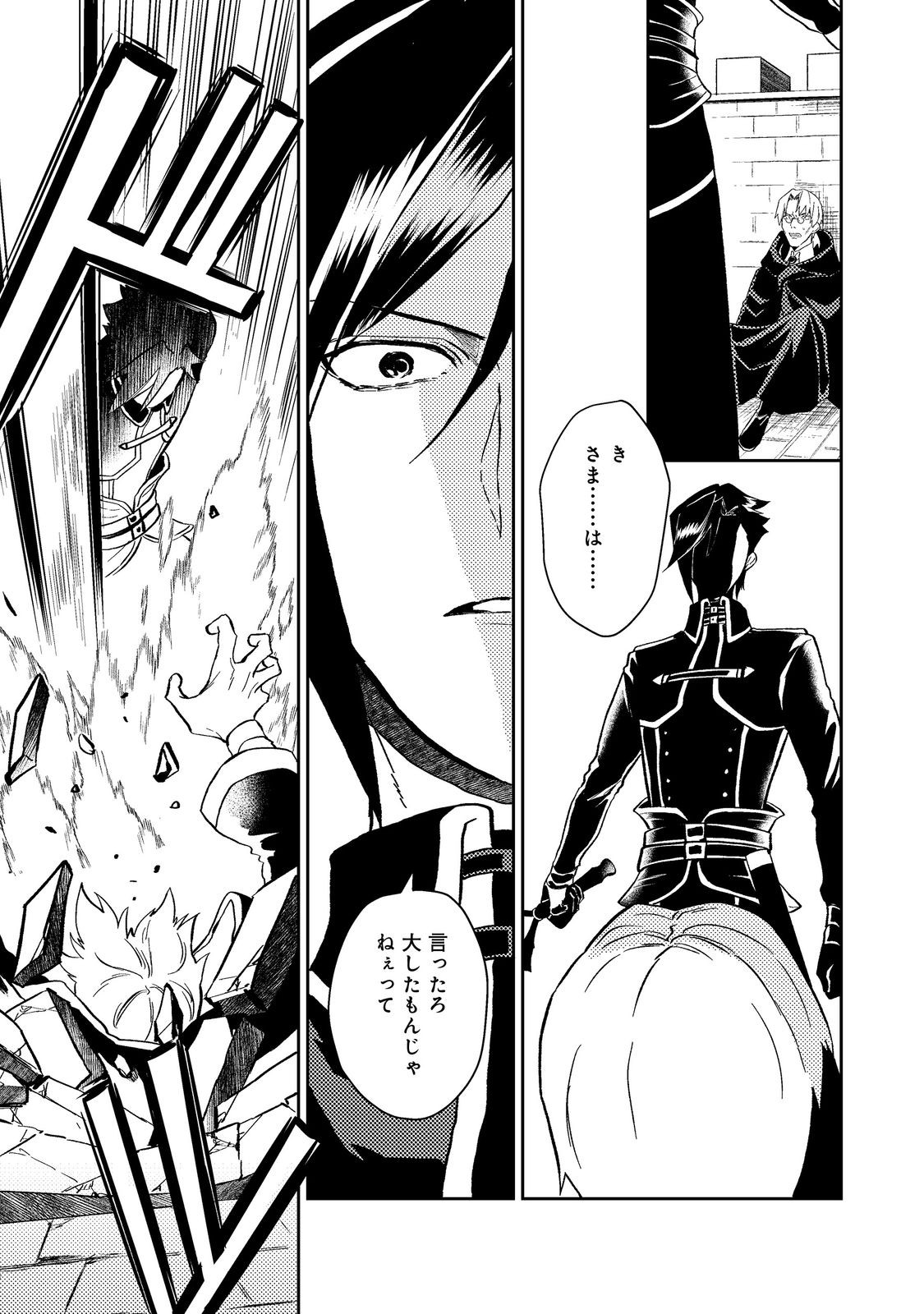 ODAYAKA KIZOKU NO KYUUKA NO SUSUME - raw - Chapter 39.3 - https://jpdd.ccdd.to/JPDD/odayakakizokunokyuukanosusume/227733/kvdukp2iify.jpg