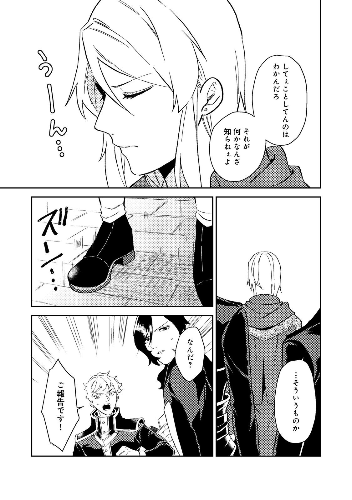 ODAYAKA KIZOKU NO KYUUKA NO SUSUME - raw - Chapter 39.3 - https://jpdd.ccdd.to/JPDD/odayakakizokunokyuukanosusume/227733/leoicnzaxte.jpg