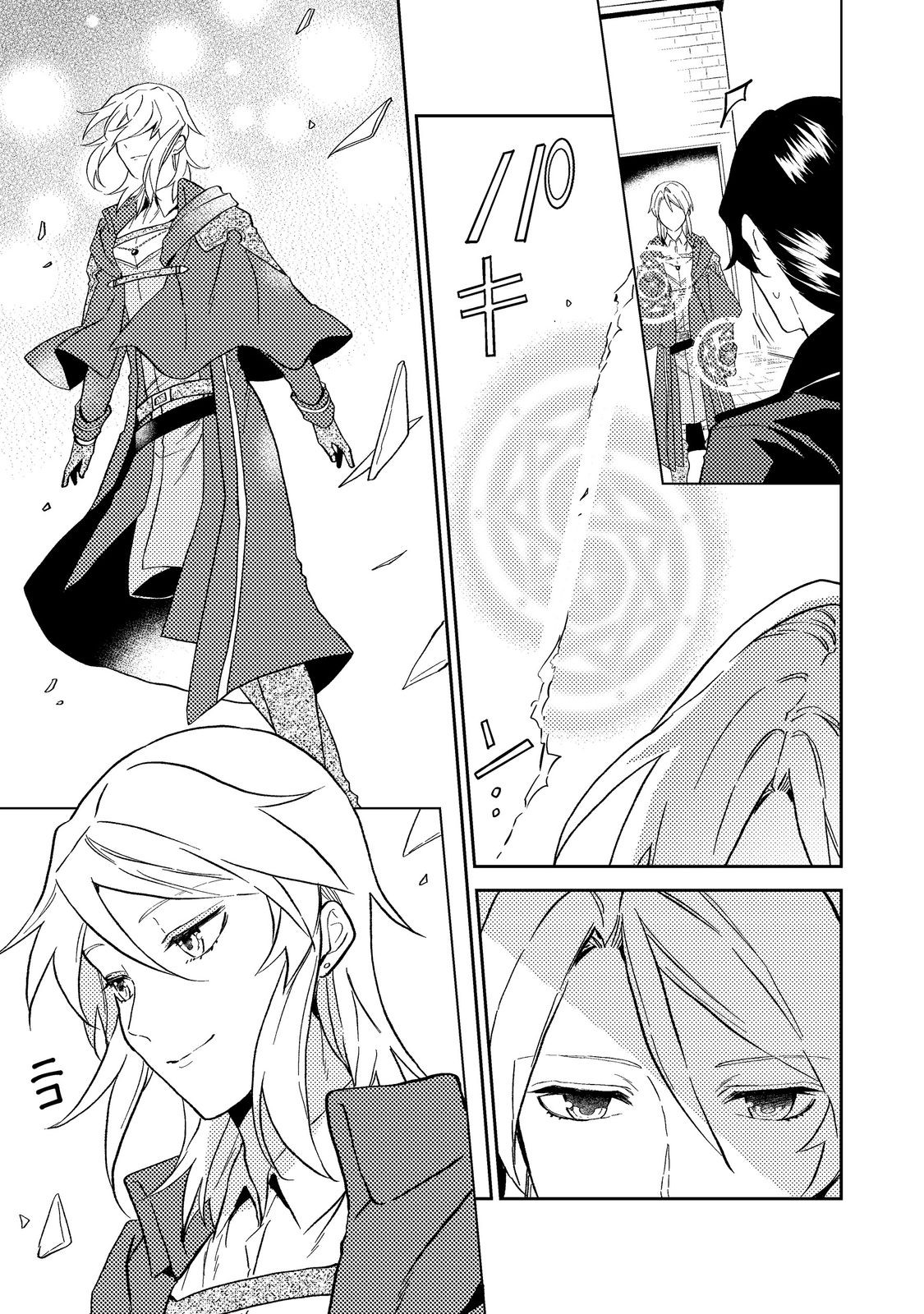 ODAYAKA KIZOKU NO KYUUKA NO SUSUME - raw - Chapter 39.3 - https://jpdd.ccdd.to/JPDD/odayakakizokunokyuukanosusume/227733/o1woyd4g0df.jpg