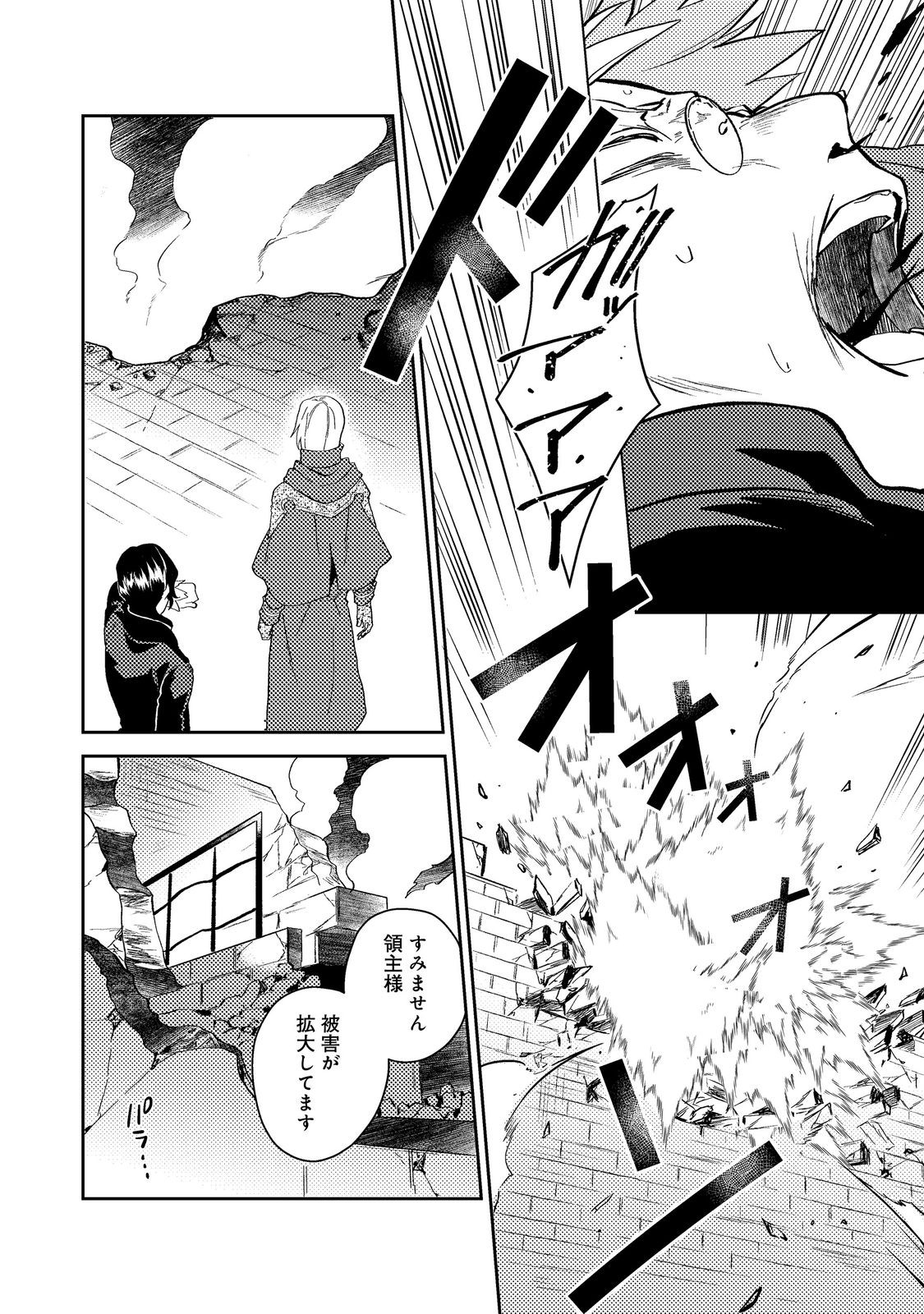 ODAYAKA KIZOKU NO KYUUKA NO SUSUME - raw - Chapter 39.3 - https://jpdd.ccdd.to/JPDD/odayakakizokunokyuukanosusume/227733/vpzt3zgygei.jpg
