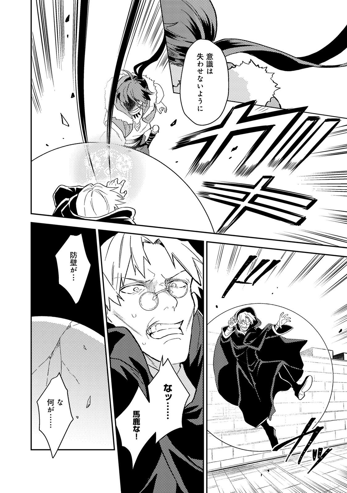 ODAYAKA KIZOKU NO KYUUKA NO SUSUME - raw - Chapter 39.3 - https://jpdd.ccdd.to/JPDD/odayakakizokunokyuukanosusume/227733/ytvllannu4k.jpg