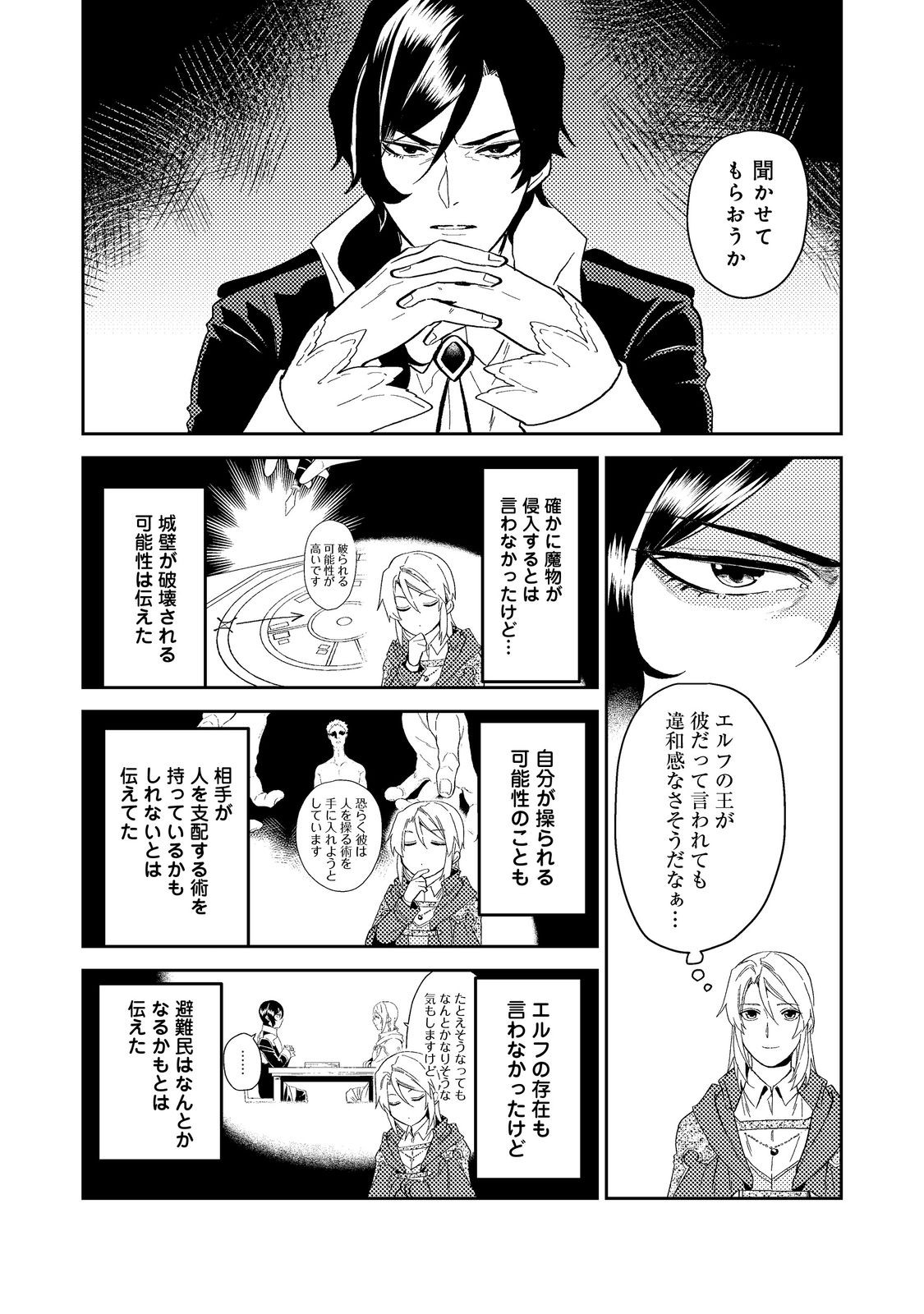 ODAYAKA KIZOKU NO KYUUKA NO SUSUME - raw - Chapter 40.1 - https://jpdd.ccdd.to/JPDD/odayakakizokunokyuukanosusume/230724/0gvo3qpgbm4.jpg
