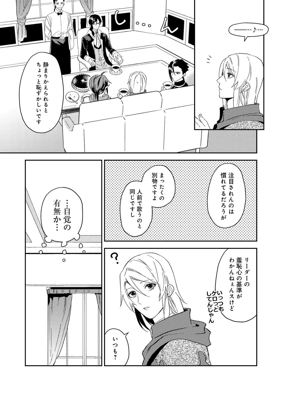 ODAYAKA KIZOKU NO KYUUKA NO SUSUME - raw - Chapter 40.1 - https://jpdd.ccdd.to/JPDD/odayakakizokunokyuukanosusume/230724/2uq5yddjild.jpg