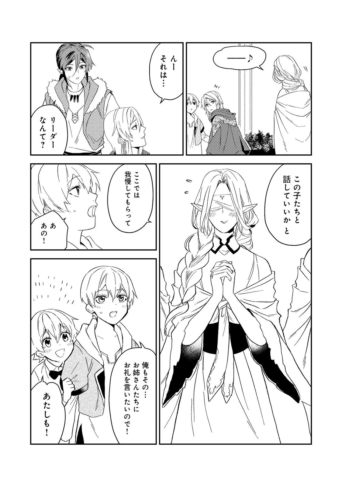 ODAYAKA KIZOKU NO KYUUKA NO SUSUME - raw - Chapter 40.1 - https://jpdd.ccdd.to/JPDD/odayakakizokunokyuukanosusume/230724/2xbv2csud2u.jpg