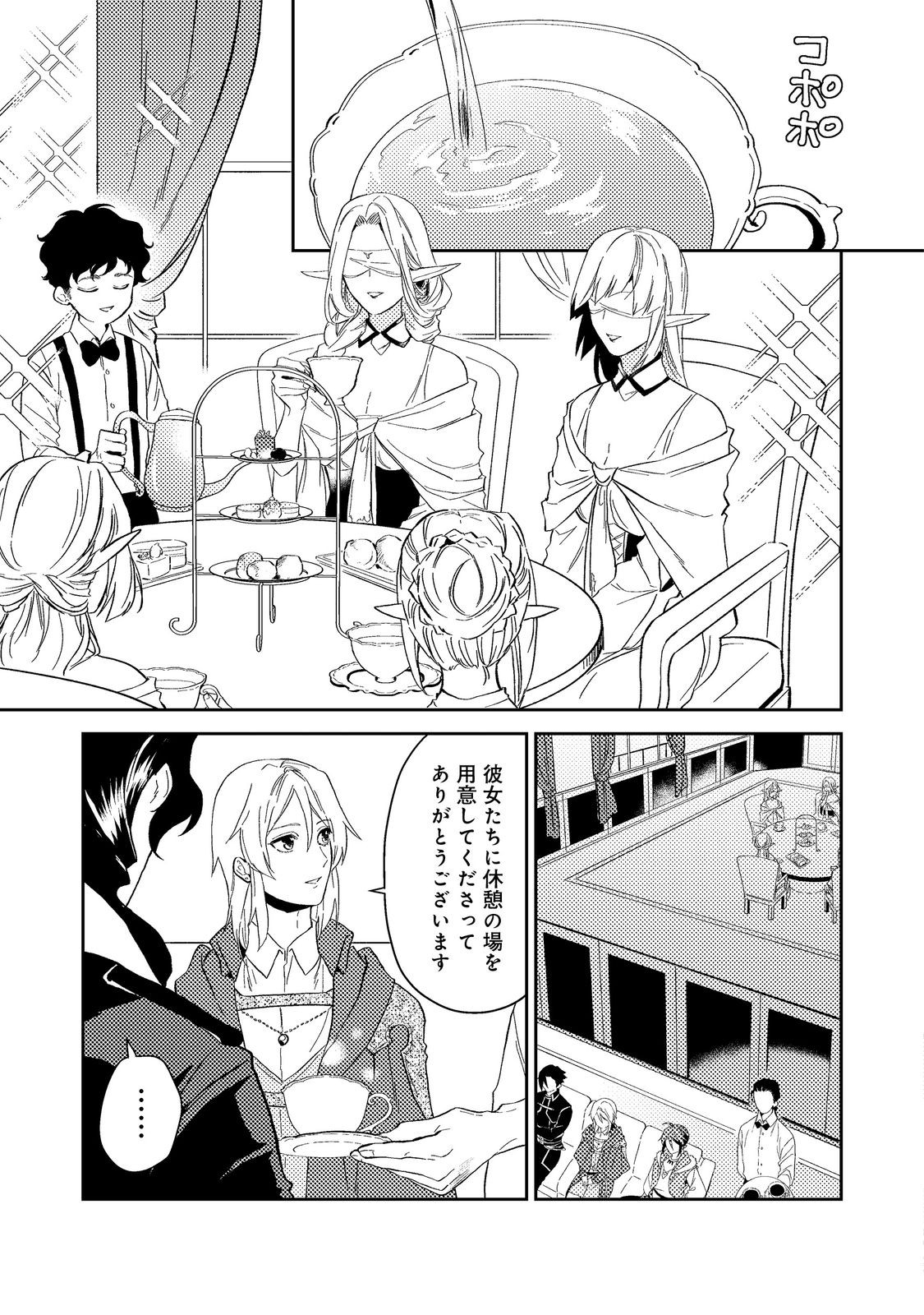 ODAYAKA KIZOKU NO KYUUKA NO SUSUME - raw - Chapter 40.1 - https://jpdd.ccdd.to/JPDD/odayakakizokunokyuukanosusume/230724/3ju3s053tar.jpg