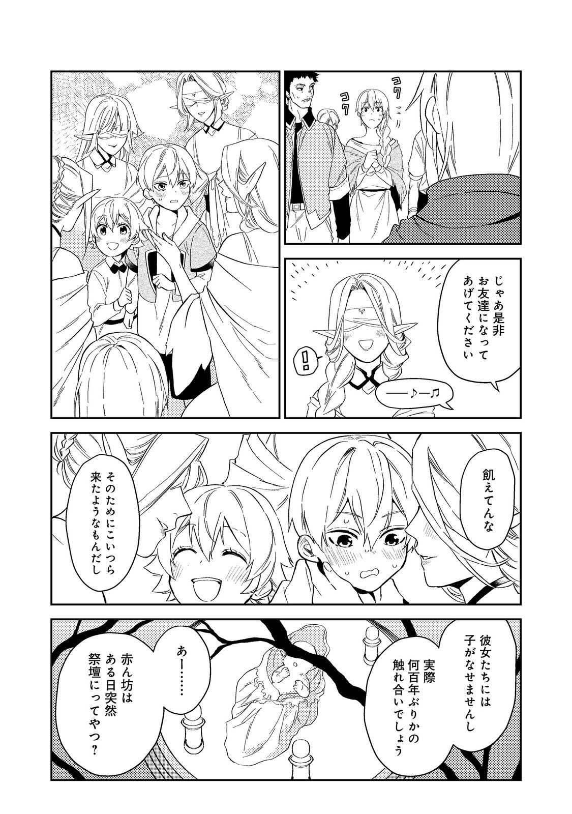 ODAYAKA KIZOKU NO KYUUKA NO SUSUME - raw - Chapter 40.1 - https://jpdd.ccdd.to/JPDD/odayakakizokunokyuukanosusume/230724/3xc1opovedv.jpg