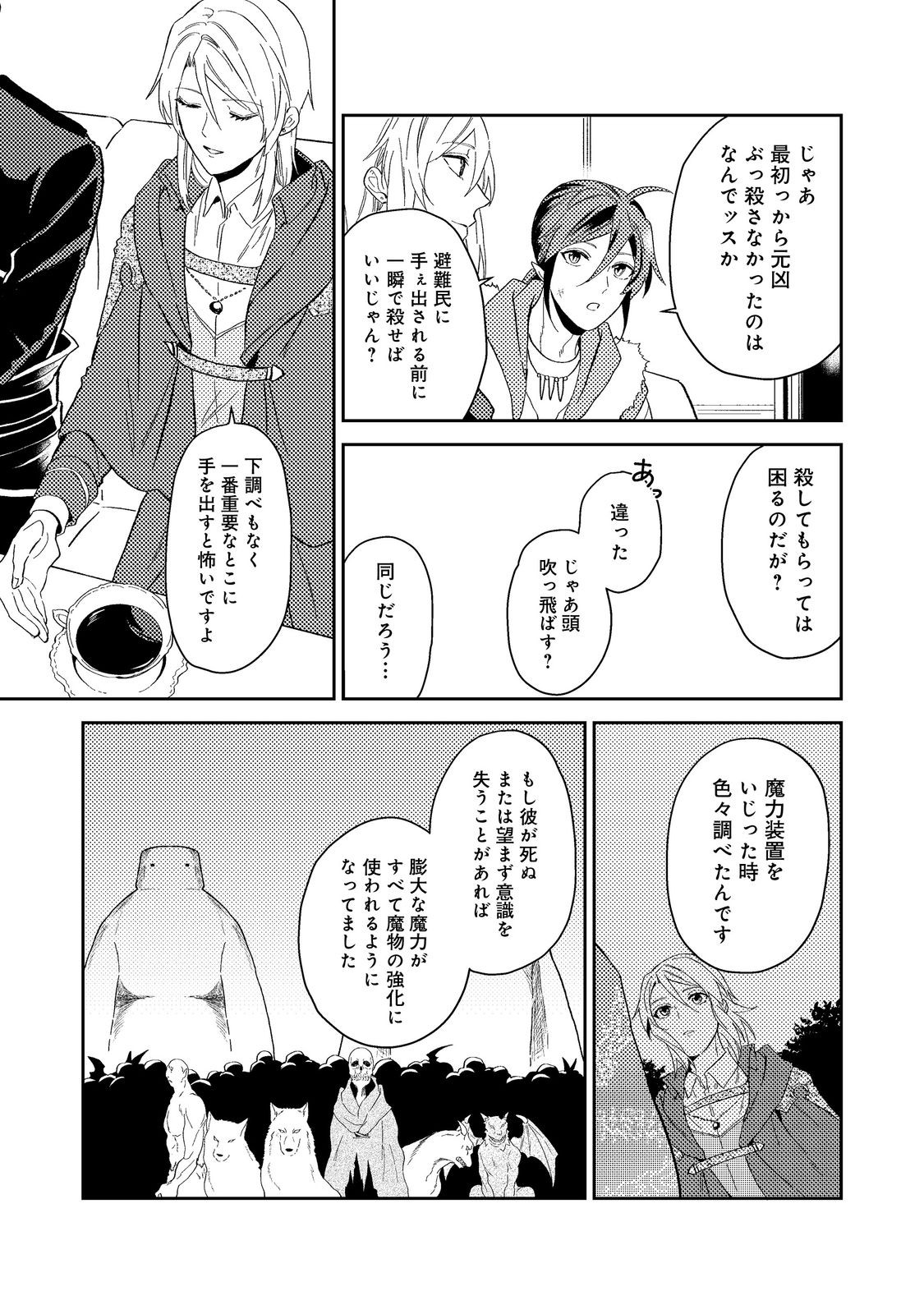 ODAYAKA KIZOKU NO KYUUKA NO SUSUME - raw - Chapter 40.1 - https://jpdd.ccdd.to/JPDD/odayakakizokunokyuukanosusume/230724/42ycro4zglo.jpg
