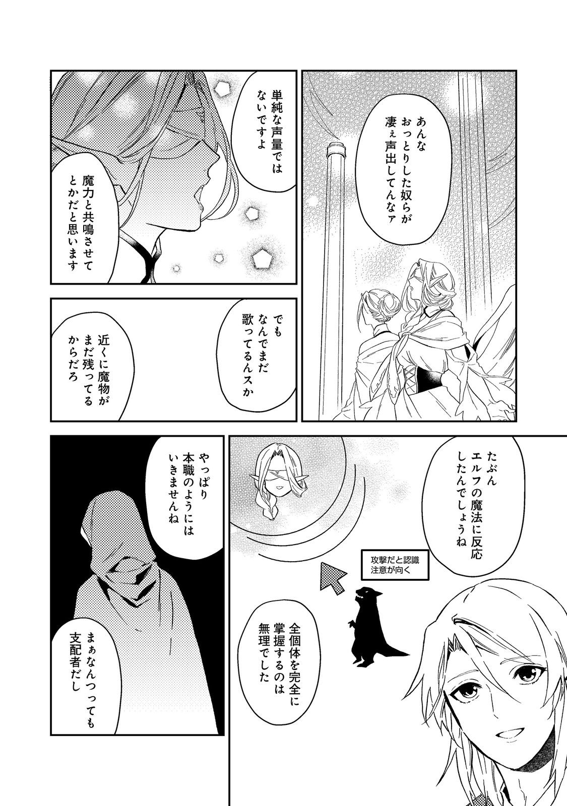 ODAYAKA KIZOKU NO KYUUKA NO SUSUME - raw - Chapter 40.1 - https://jpdd.ccdd.to/JPDD/odayakakizokunokyuukanosusume/230724/aqyobpsjdrw.jpg