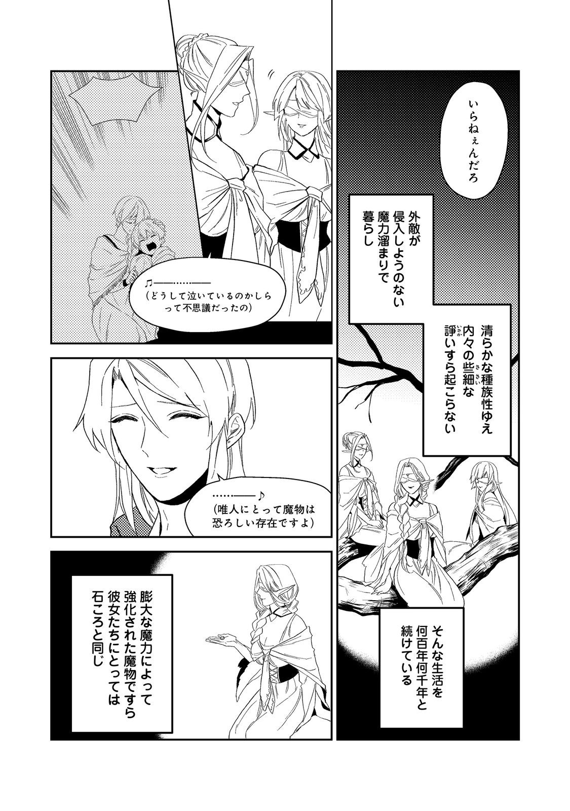 ODAYAKA KIZOKU NO KYUUKA NO SUSUME - raw - Chapter 40.1 - https://jpdd.ccdd.to/JPDD/odayakakizokunokyuukanosusume/230724/cj5xm0rg5vt.jpg