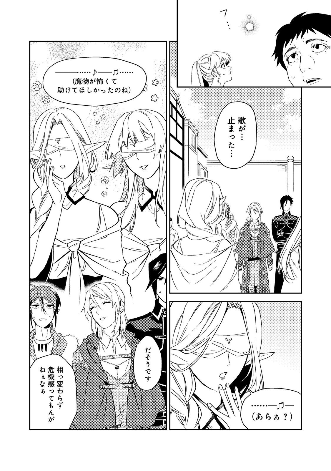 ODAYAKA KIZOKU NO KYUUKA NO SUSUME - raw - Chapter 40.1 - https://jpdd.ccdd.to/JPDD/odayakakizokunokyuukanosusume/230724/ohcc3uqv1kt.jpg