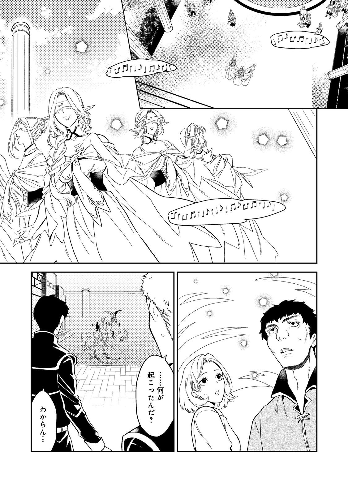 ODAYAKA KIZOKU NO KYUUKA NO SUSUME - raw - Chapter 40.1 - https://jpdd.ccdd.to/JPDD/odayakakizokunokyuukanosusume/230724/rlilwp1pgar.jpg