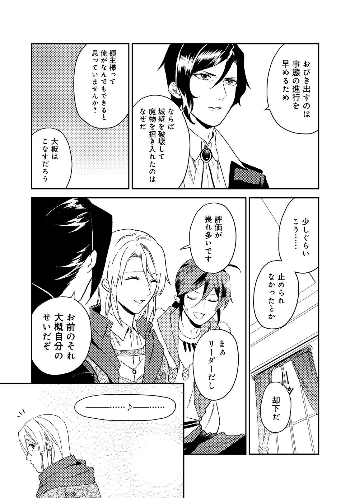 ODAYAKA KIZOKU NO KYUUKA NO SUSUME - raw - Chapter 40.1 - https://jpdd.ccdd.to/JPDD/odayakakizokunokyuukanosusume/230724/vto4s1e03ox.jpg