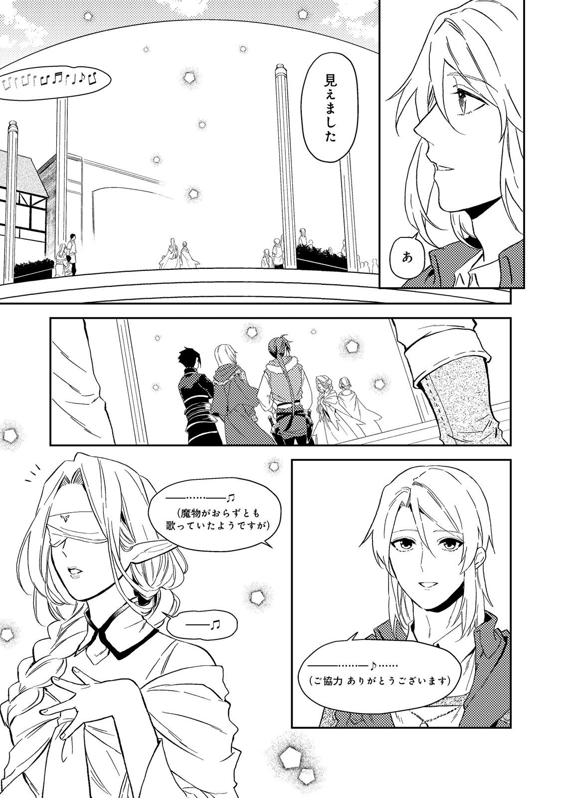 ODAYAKA KIZOKU NO KYUUKA NO SUSUME - raw - Chapter 40.1 - https://jpdd.ccdd.to/JPDD/odayakakizokunokyuukanosusume/230724/zxx0mlgwige.jpg