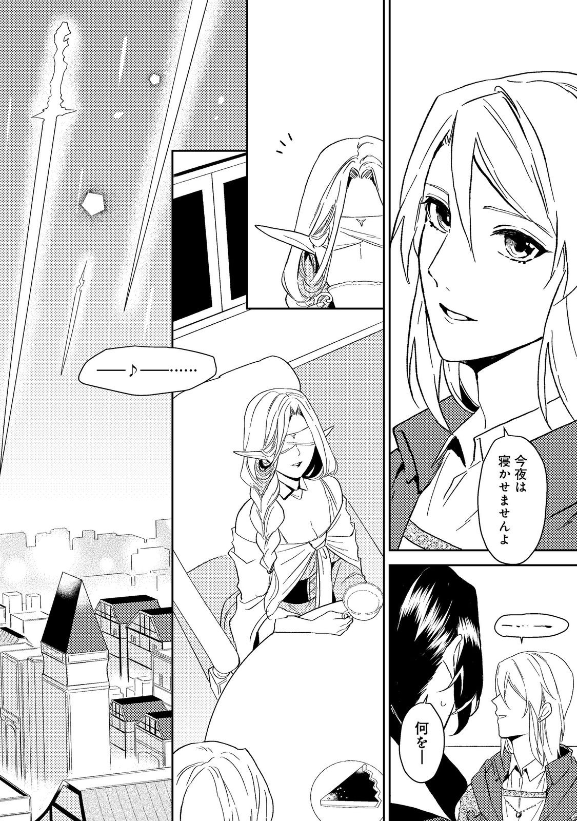 ODAYAKA KIZOKU NO KYUUKA NO SUSUME - raw - Chapter 40.2 - https://jpdd.ccdd.to/JPDD/odayakakizokunokyuukanosusume/233858/2vaxagrogzi.jpg