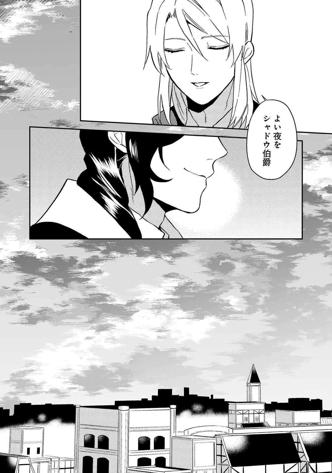 ODAYAKA KIZOKU NO KYUUKA NO SUSUME - raw - Chapter 40.2 - https://jpdd.ccdd.to/JPDD/odayakakizokunokyuukanosusume/233858/3l214fegmo1.jpg
