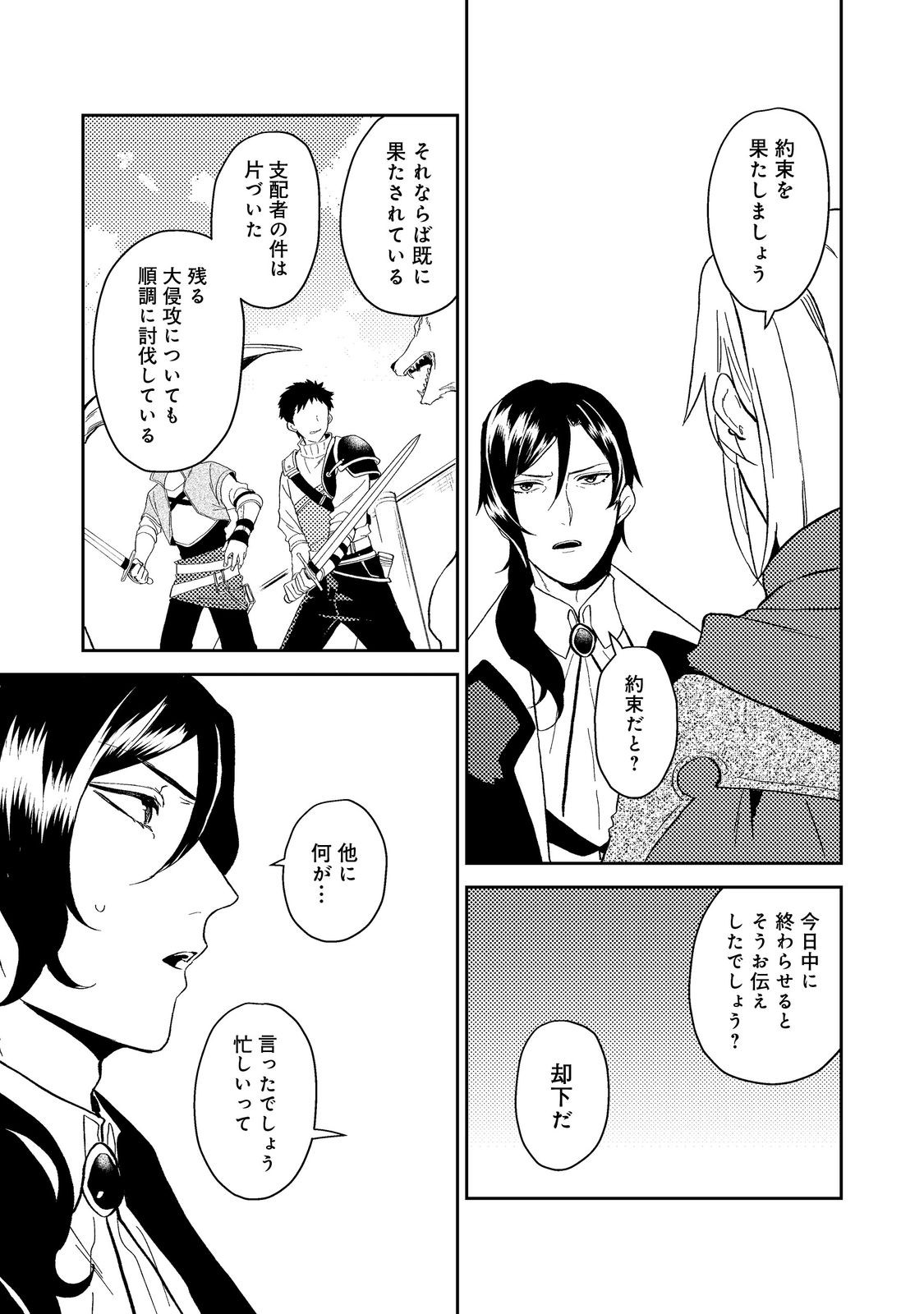 ODAYAKA KIZOKU NO KYUUKA NO SUSUME - raw - Chapter 40.2 - https://jpdd.ccdd.to/JPDD/odayakakizokunokyuukanosusume/233858/anqr42wh4zy.jpg