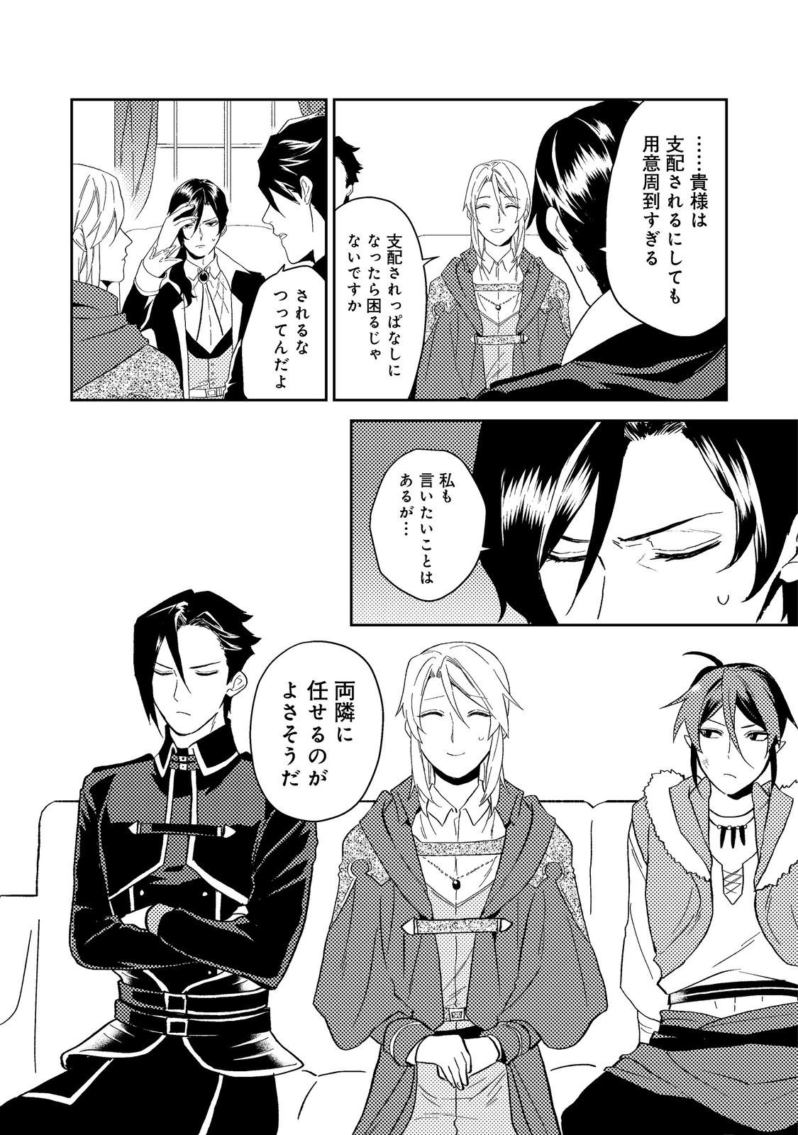 ODAYAKA KIZOKU NO KYUUKA NO SUSUME - raw - Chapter 40.2 - https://jpdd.ccdd.to/JPDD/odayakakizokunokyuukanosusume/233858/e4kkpwtr0cn.jpg