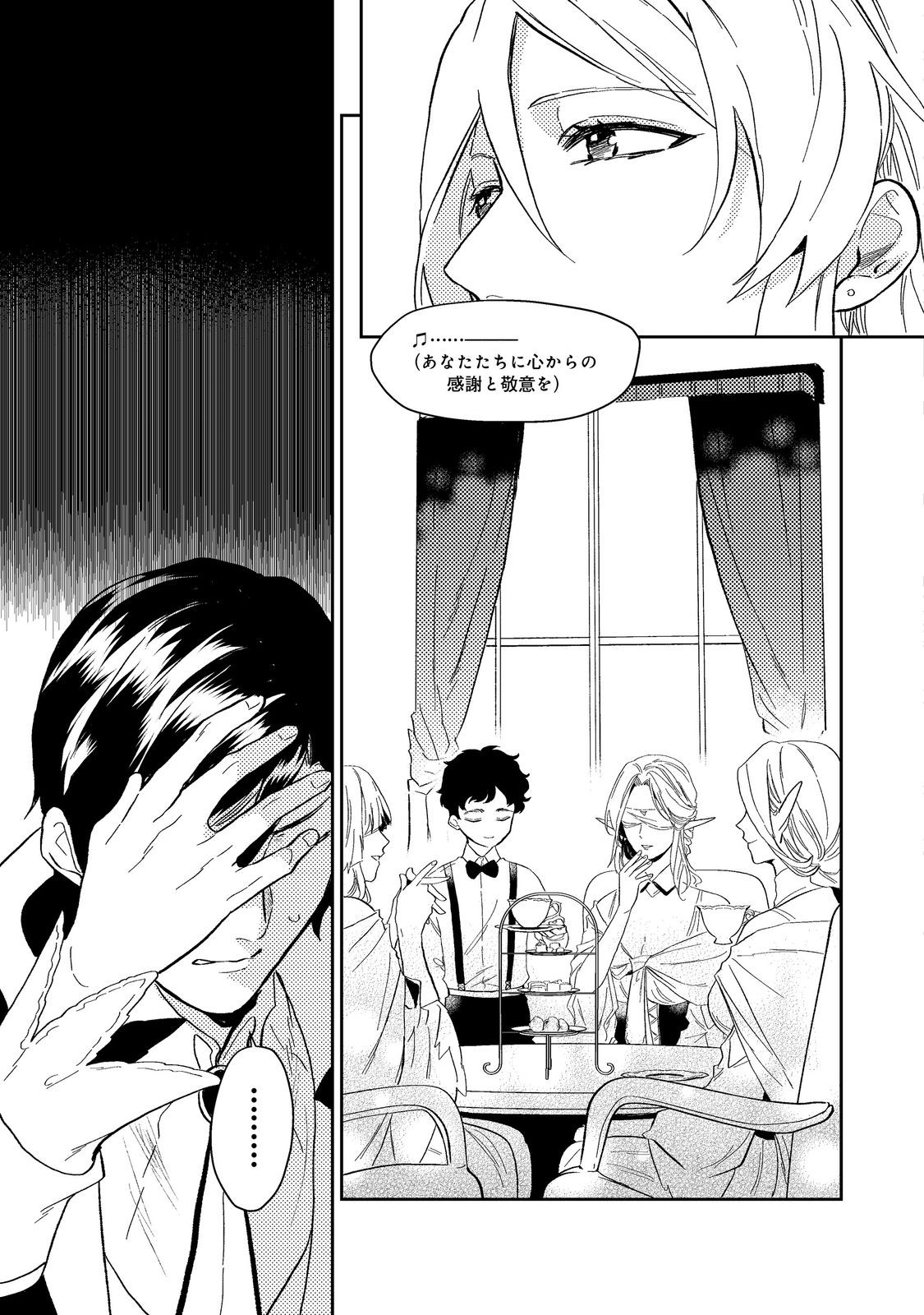 ODAYAKA KIZOKU NO KYUUKA NO SUSUME - raw - Chapter 40.2 - https://jpdd.ccdd.to/JPDD/odayakakizokunokyuukanosusume/233858/l25xtqb4itb.jpg