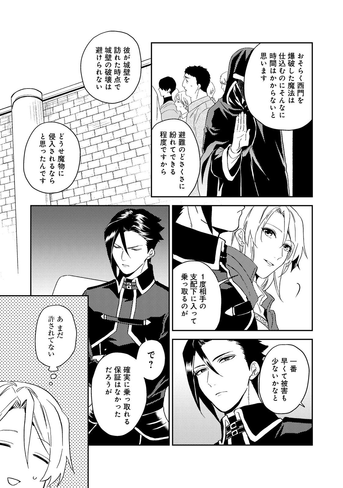 ODAYAKA KIZOKU NO KYUUKA NO SUSUME - raw - Chapter 40.2 - https://jpdd.ccdd.to/JPDD/odayakakizokunokyuukanosusume/233858/plcdrniz2ac.jpg