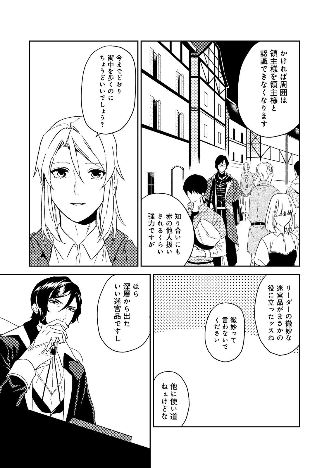 ODAYAKA KIZOKU NO KYUUKA NO SUSUME - raw - Chapter 40.2 - https://jpdd.ccdd.to/JPDD/odayakakizokunokyuukanosusume/233858/vgqbtw4cstq.jpg