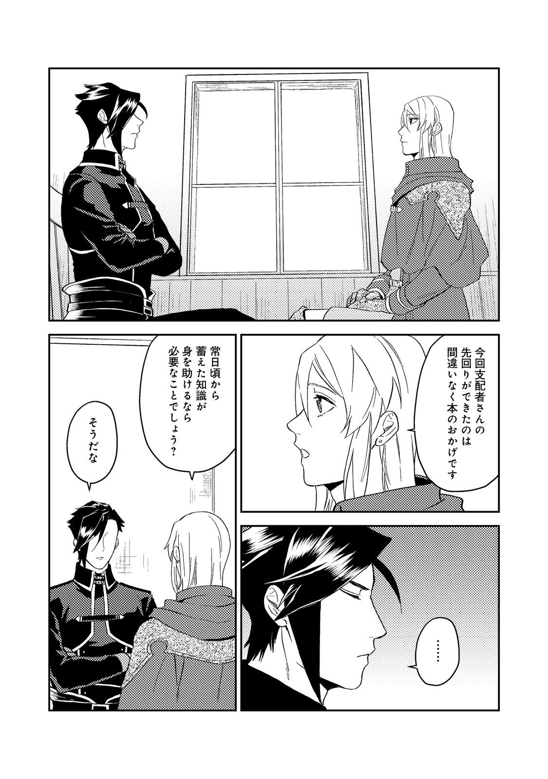 ODAYAKA KIZOKU NO KYUUKA NO SUSUME - raw - Chapter 41.1 - https://jpdd.ccdd.to/JPDD/odayakakizokunokyuukanosusume/236033/1ftamwls3fv.jpg
