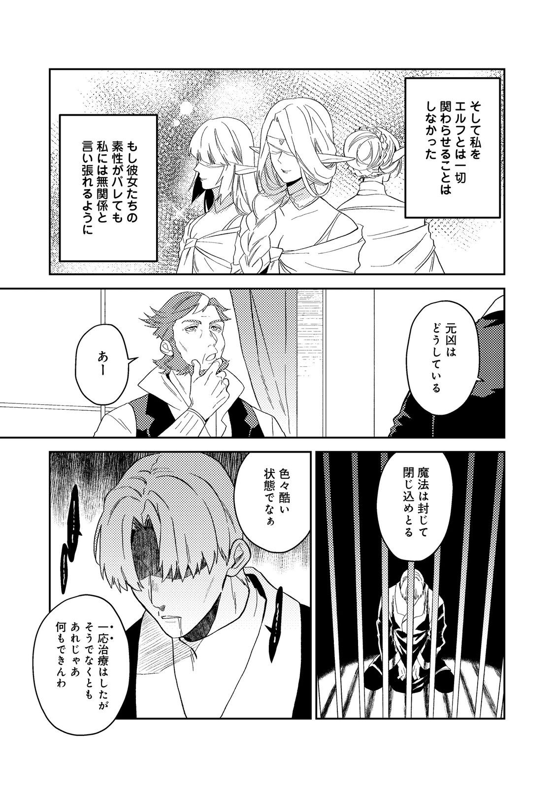 ODAYAKA KIZOKU NO KYUUKA NO SUSUME - raw - Chapter 41.1 - https://jpdd.ccdd.to/JPDD/odayakakizokunokyuukanosusume/236033/5kjyv5ygosv.jpg