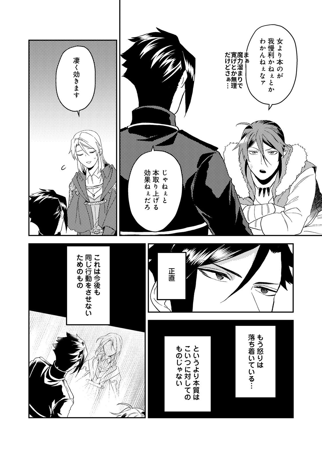ODAYAKA KIZOKU NO KYUUKA NO SUSUME - raw - Chapter 41.1 - https://jpdd.ccdd.to/JPDD/odayakakizokunokyuukanosusume/236033/dpaace1ayuf.jpg
