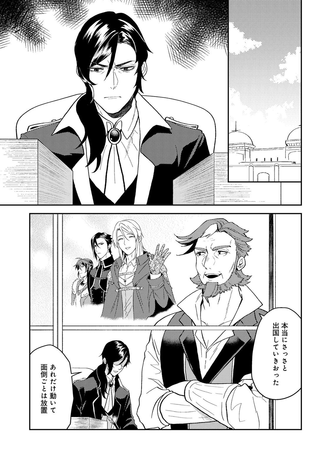ODAYAKA KIZOKU NO KYUUKA NO SUSUME - raw - Chapter 41.1 - https://jpdd.ccdd.to/JPDD/odayakakizokunokyuukanosusume/236033/kw2chq4c2e0.jpg