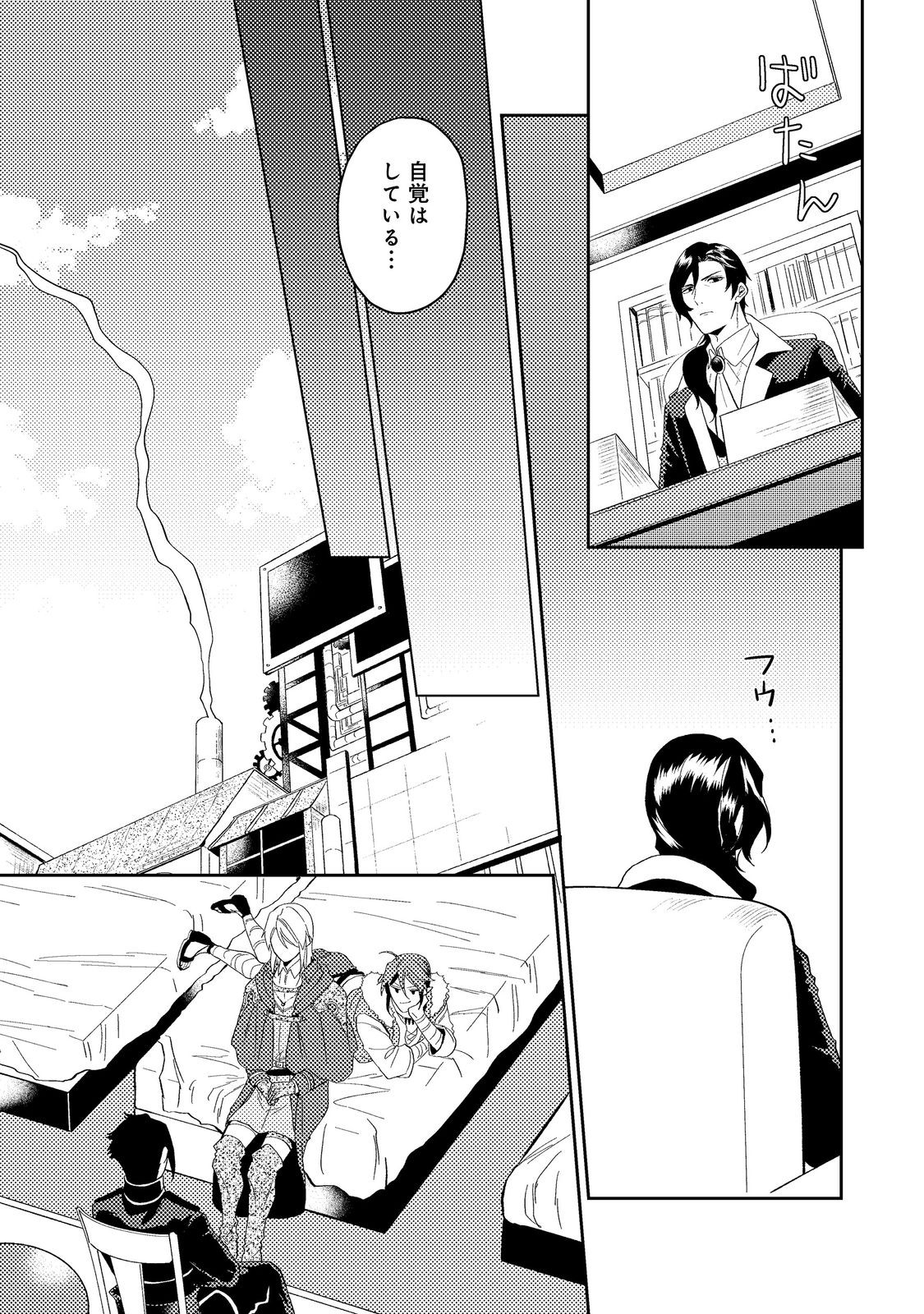 ODAYAKA KIZOKU NO KYUUKA NO SUSUME - raw - Chapter 41.1 - https://jpdd.ccdd.to/JPDD/odayakakizokunokyuukanosusume/236033/sgubikomtth.jpg