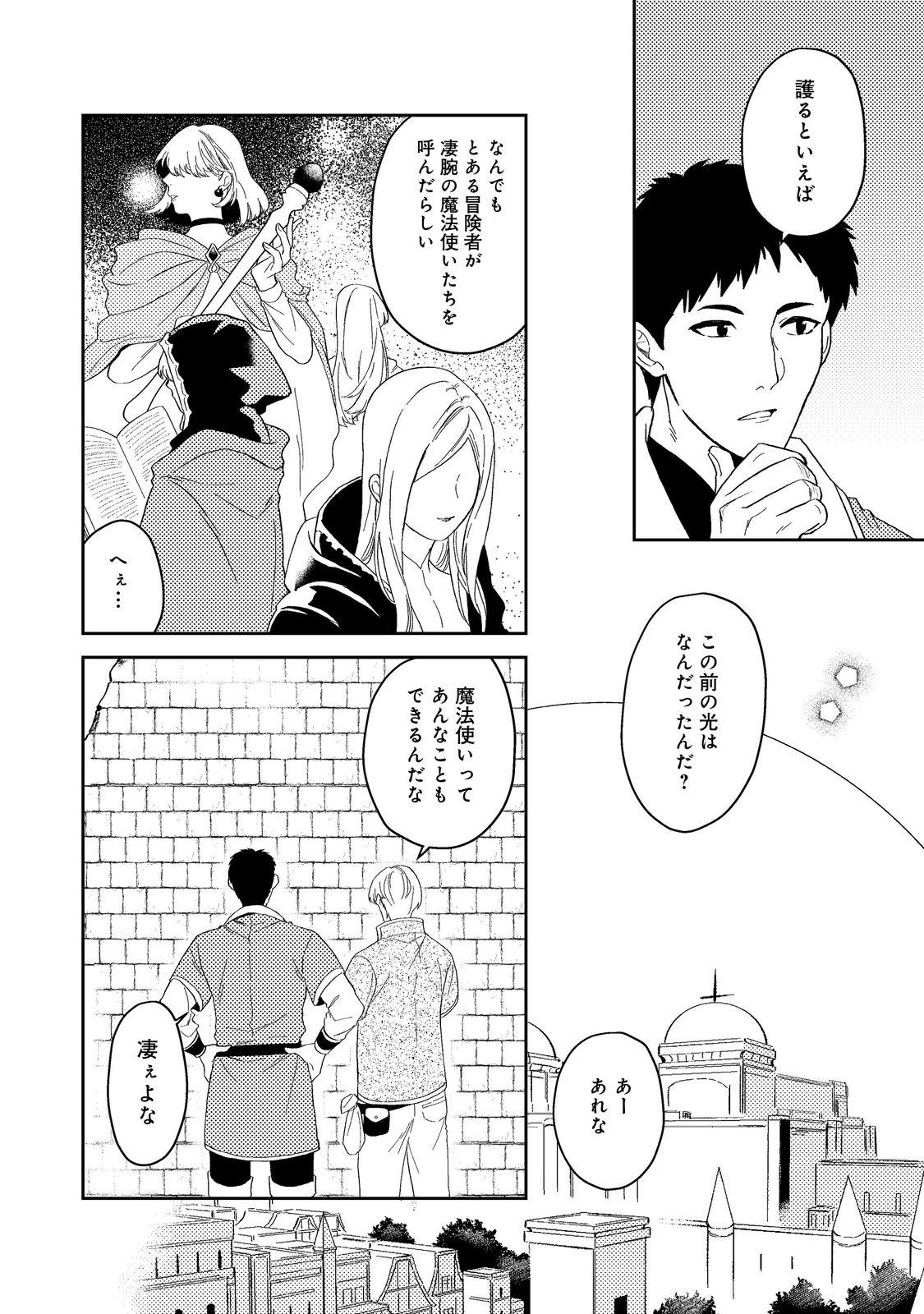 ODAYAKA KIZOKU NO KYUUKA NO SUSUME - raw - Chapter 41.1 - https://jpdd.ccdd.to/JPDD/odayakakizokunokyuukanosusume/236033/sjc5t4z4nhv.jpg