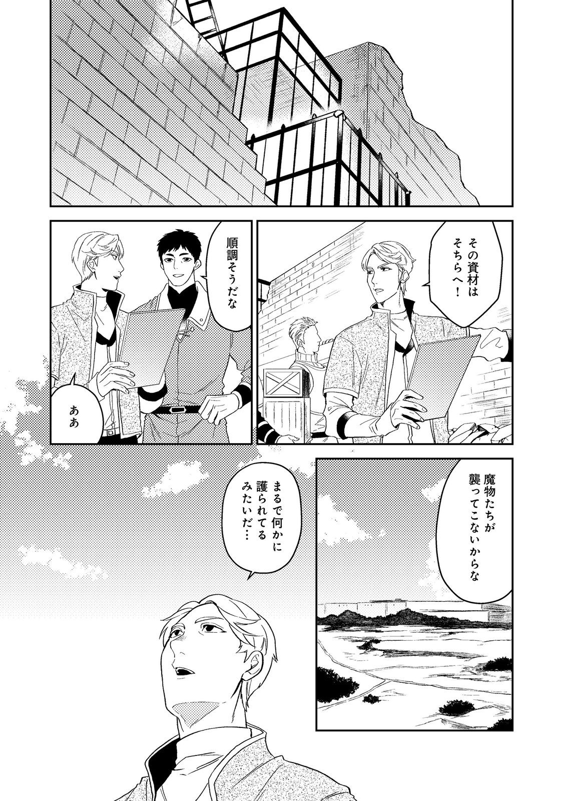 ODAYAKA KIZOKU NO KYUUKA NO SUSUME - raw - Chapter 41.1 - https://jpdd.ccdd.to/JPDD/odayakakizokunokyuukanosusume/236033/tybsoos10he.jpg