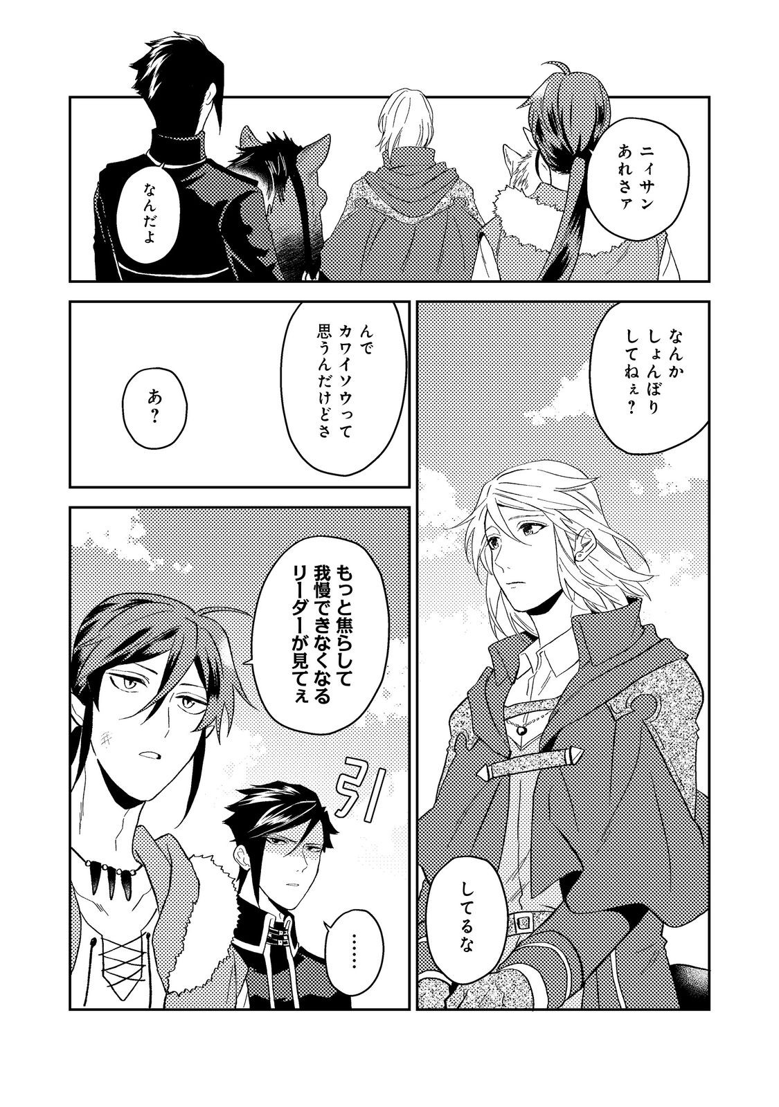 ODAYAKA KIZOKU NO KYUUKA NO SUSUME - raw - Chapter 41.2 - https://jpdd.ccdd.to/JPDD/odayakakizokunokyuukanosusume/238290/1oenwaqssvq.jpg