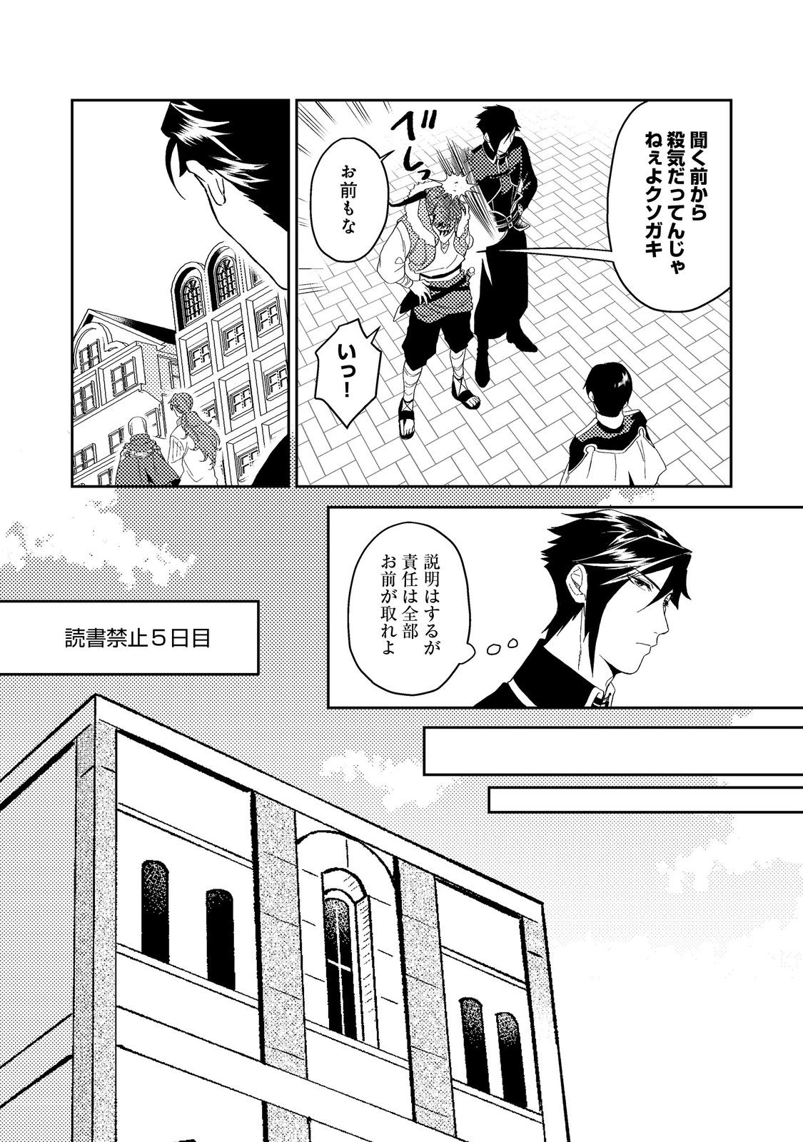 ODAYAKA KIZOKU NO KYUUKA NO SUSUME - raw - Chapter 41.2 - https://jpdd.ccdd.to/JPDD/odayakakizokunokyuukanosusume/238290/2z2zlvrf53j.jpg