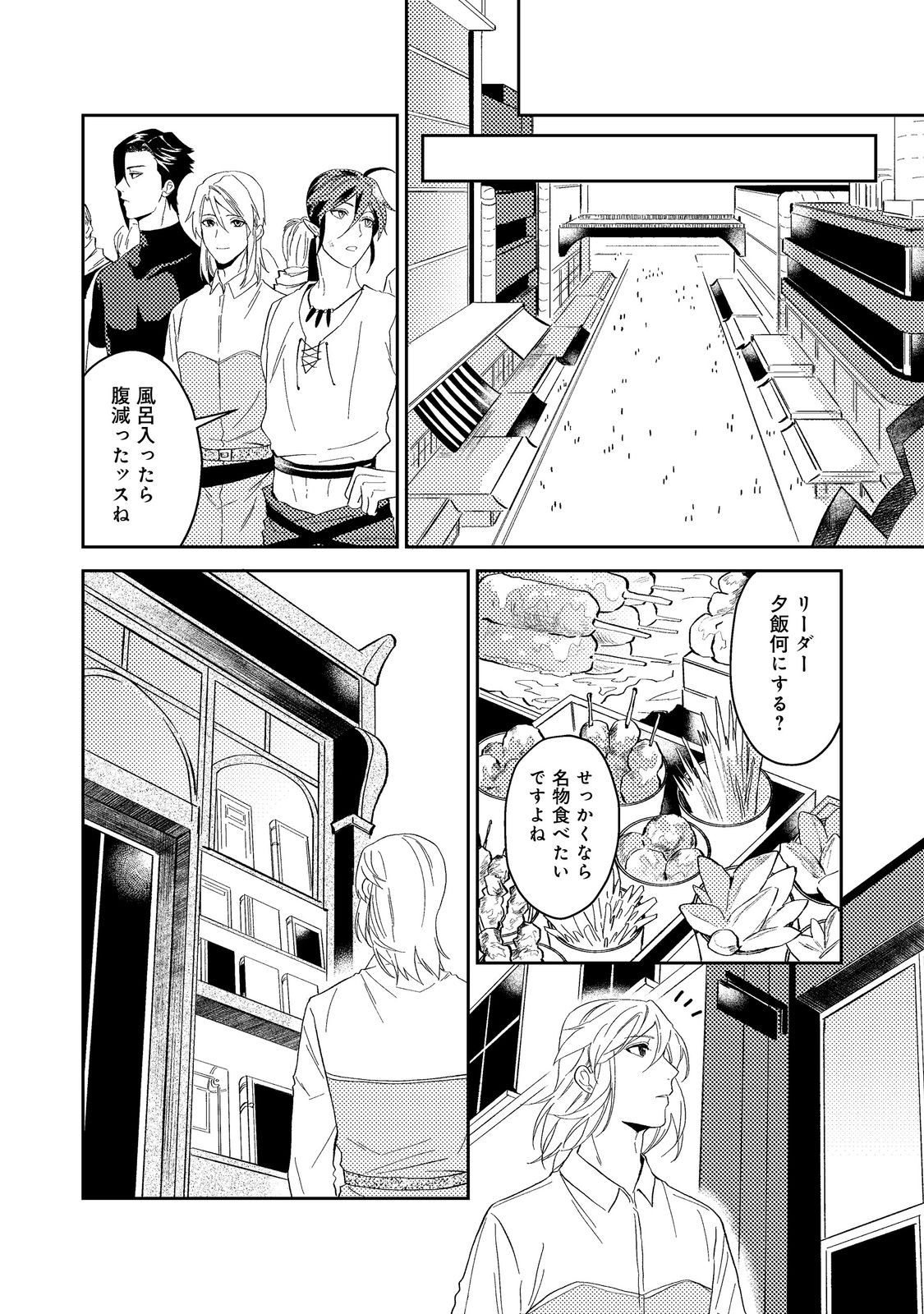ODAYAKA KIZOKU NO KYUUKA NO SUSUME - raw - Chapter 41.2 - https://jpdd.ccdd.to/JPDD/odayakakizokunokyuukanosusume/238290/dy24ub5uepc.jpg