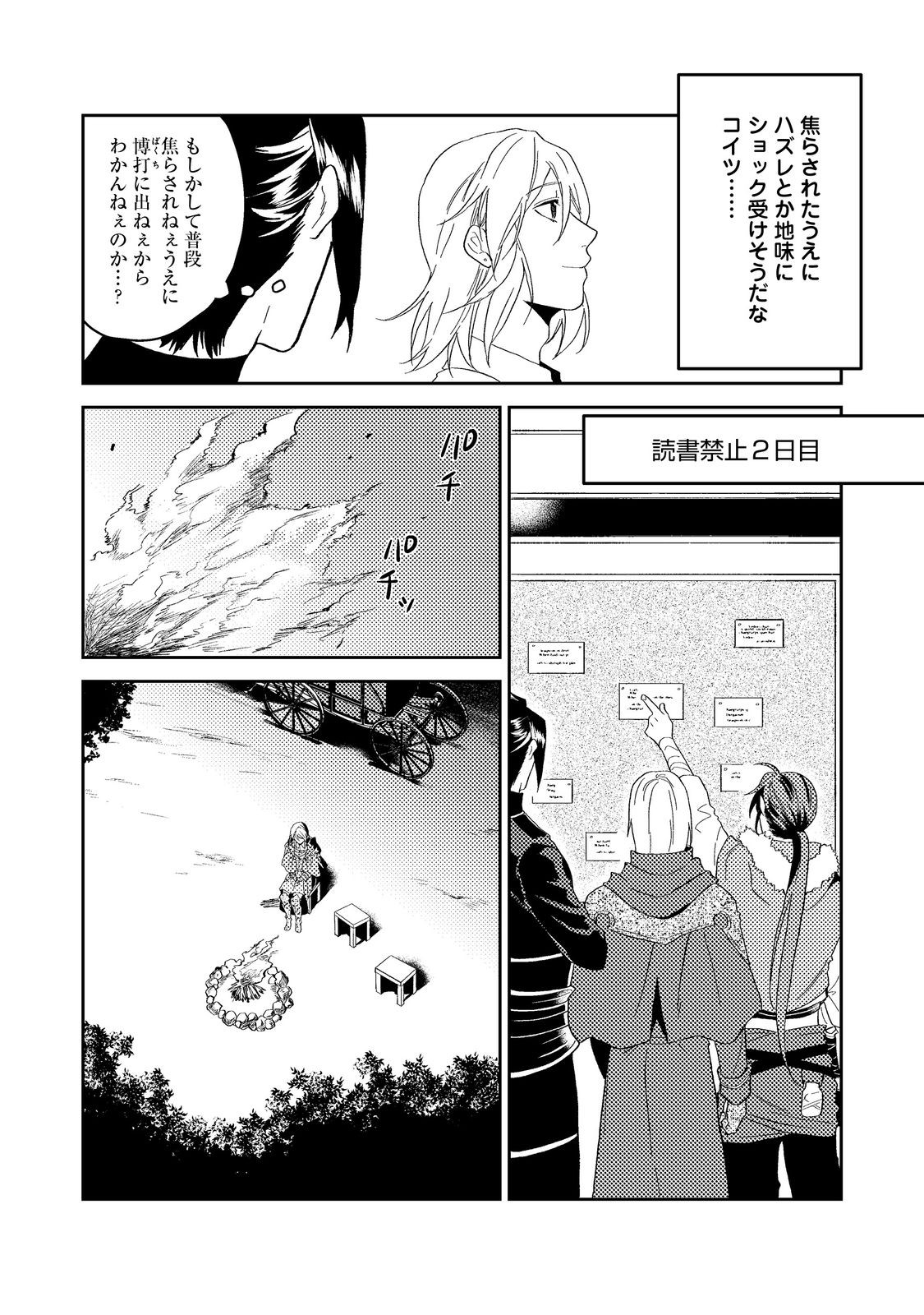 ODAYAKA KIZOKU NO KYUUKA NO SUSUME - raw - Chapter 41.2 - https://jpdd.ccdd.to/JPDD/odayakakizokunokyuukanosusume/238290/yvsnev3qyff.jpg