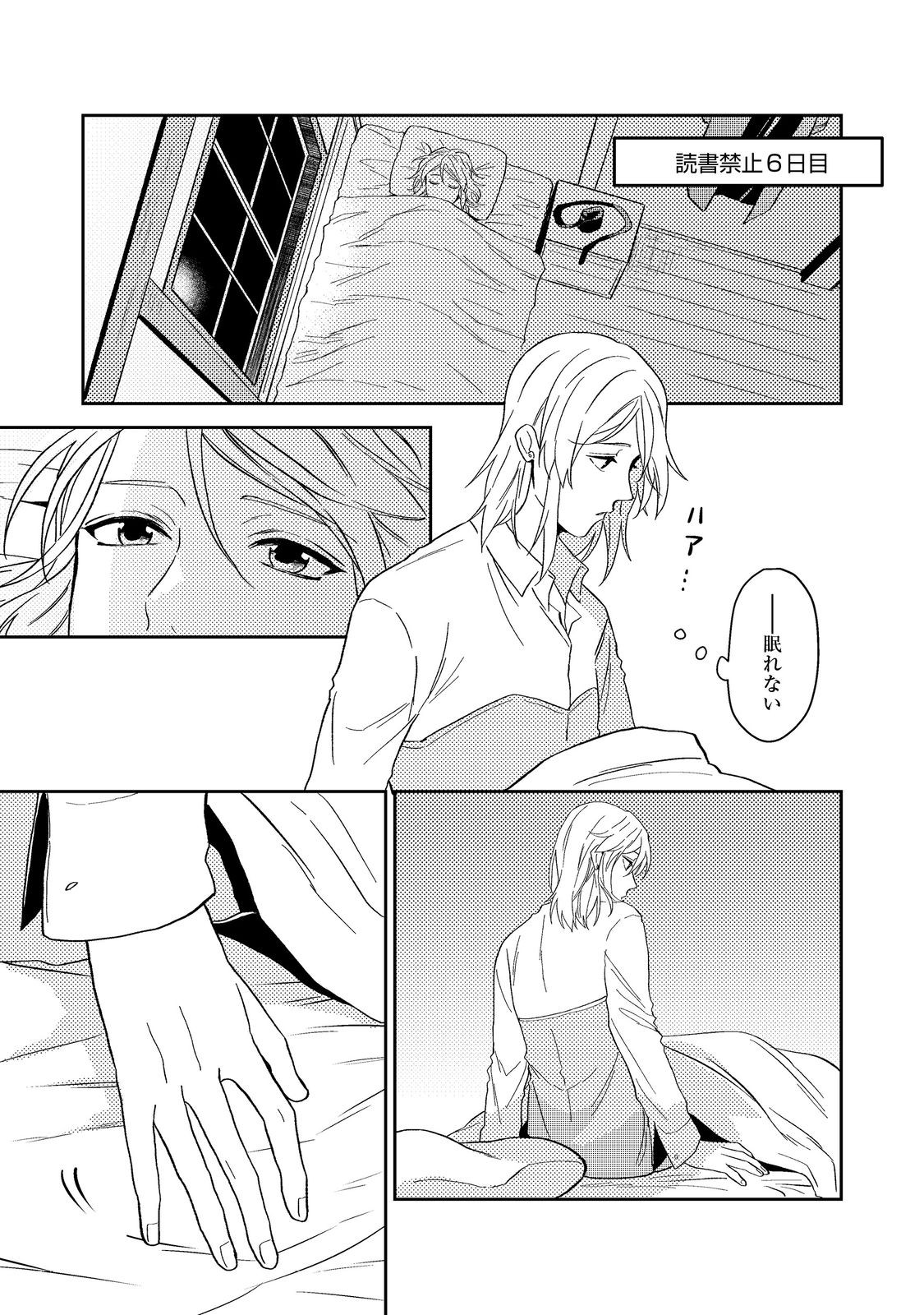 ODAYAKA KIZOKU NO KYUUKA NO SUSUME - raw - Chapter 41.3 - https://jpdd.ccdd.to/JPDD/odayakakizokunokyuukanosusume/240948/05ujoo4zykd.jpg