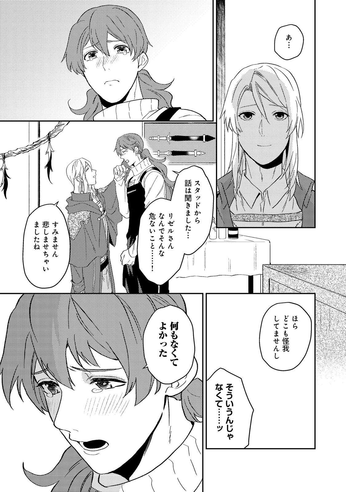 ODAYAKA KIZOKU NO KYUUKA NO SUSUME - raw - Chapter 41.3 - https://jpdd.ccdd.to/JPDD/odayakakizokunokyuukanosusume/240948/c3u2ijiepdg.jpg