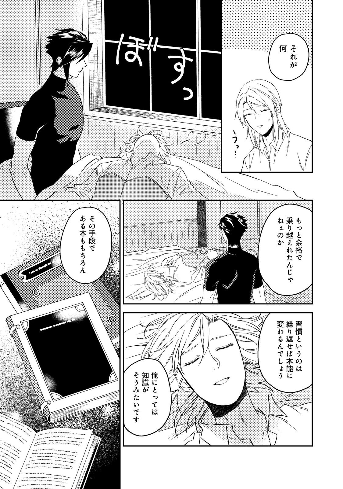 ODAYAKA KIZOKU NO KYUUKA NO SUSUME - raw - Chapter 41.3 - https://jpdd.ccdd.to/JPDD/odayakakizokunokyuukanosusume/240948/jbawpmw3ml2.jpg