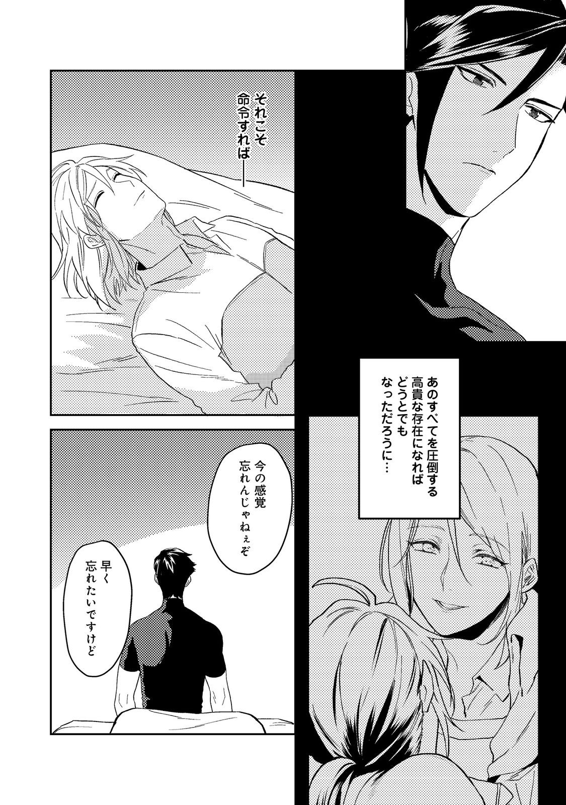 ODAYAKA KIZOKU NO KYUUKA NO SUSUME - raw - Chapter 41.3 - https://jpdd.ccdd.to/JPDD/odayakakizokunokyuukanosusume/240948/pdfhvaaswy4.jpg