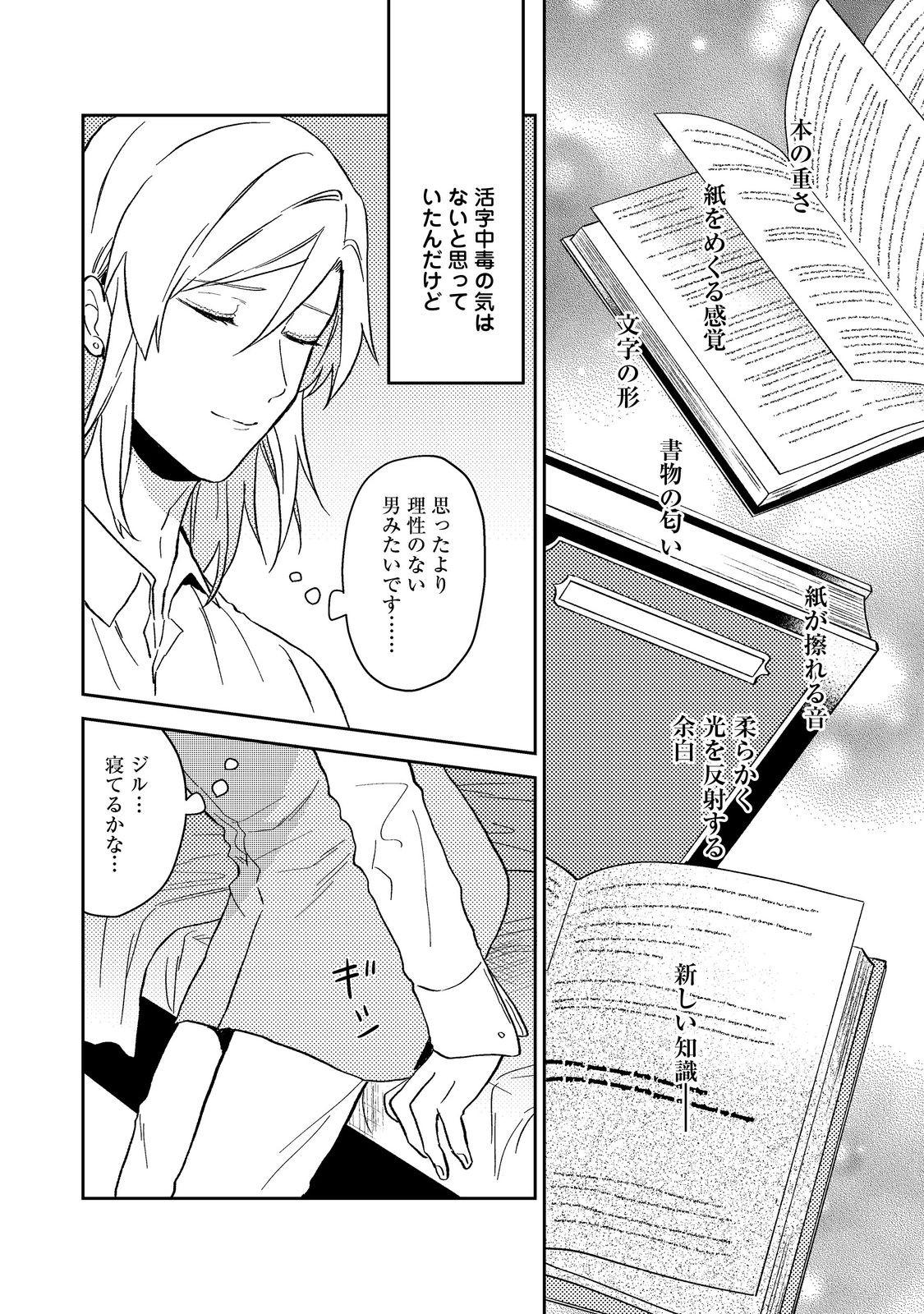 ODAYAKA KIZOKU NO KYUUKA NO SUSUME - raw - Chapter 41.3 - https://jpdd.ccdd.to/JPDD/odayakakizokunokyuukanosusume/240948/qaqavxj1jfk.jpg